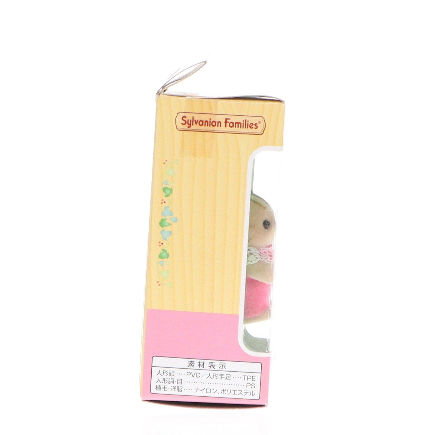 【中古即納】[TOY] シルバニアファミリー シマネコの赤ちゃん 完成トイ(ニ-88) エポック社(20151021)