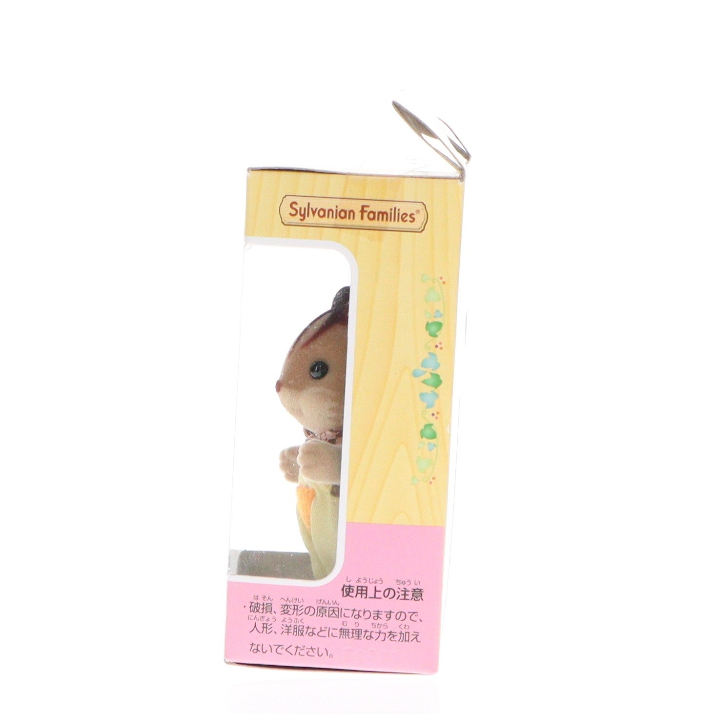 【中古即納】[TOY] シルバニアファミリー くるみリスの男の子 完成トイ(リ-33) エポック社(20120407)