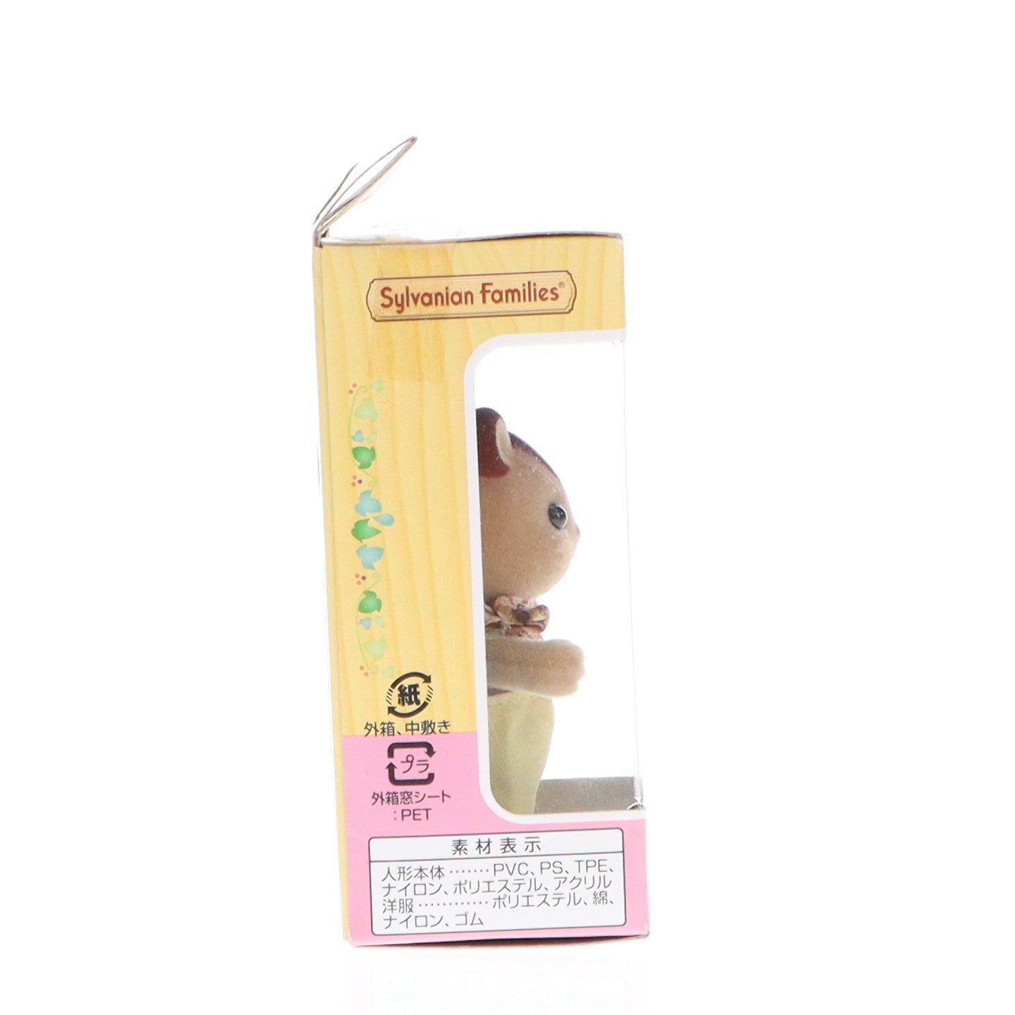 【中古即納】[TOY] シルバニアファミリー くるみリスの男の子 完成トイ(リ-33) エポック社(20120407)
