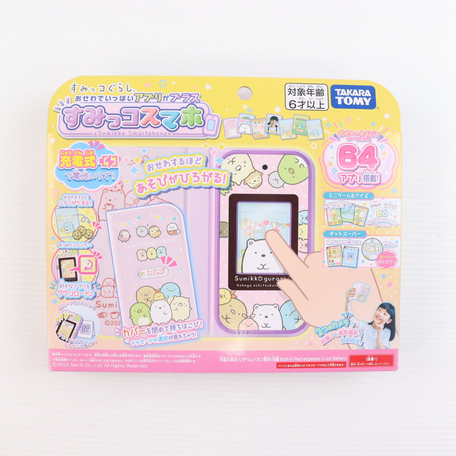 【中古即納】[TOY] おせわでいっぱいアプリがプラス すみっコスマホ すみっコぐらし 完成トイ タカラトミー(20231021)