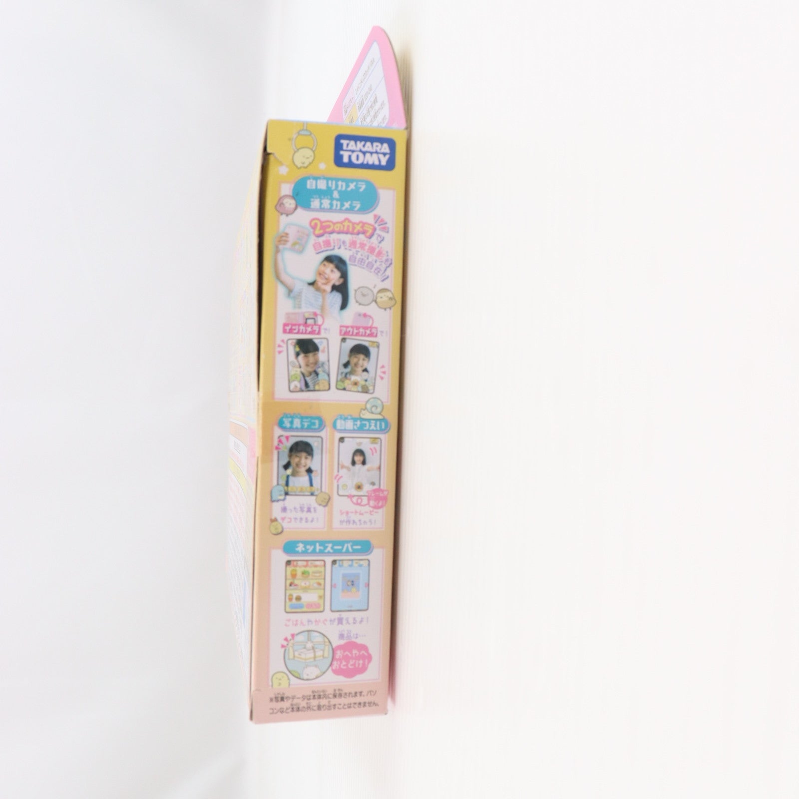 【中古即納】[TOY] おせわでいっぱいアプリがプラス すみっコスマホ すみっコぐらし 完成トイ タカラトミー(20231021)
