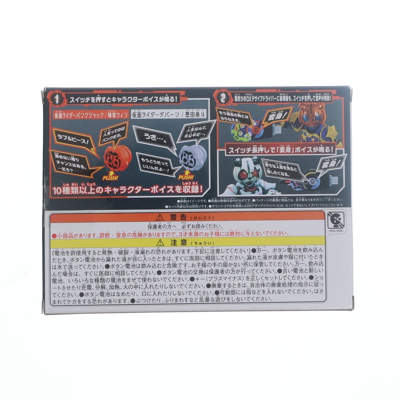 【中古即納】[TOY] プレミアムバンダイ限定 DX仮面ライダーサウンドコアIDセット03 仮面ライダーギーツ 完成トイ バンダイ(20231231)