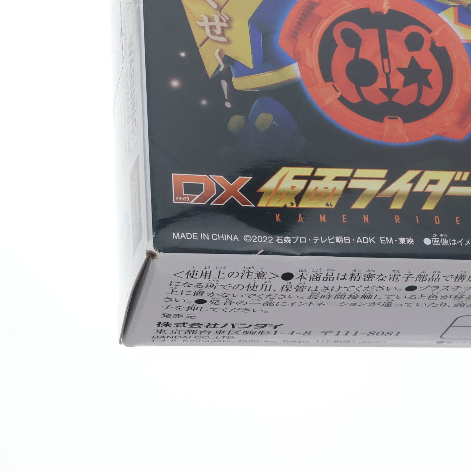 【中古即納】[TOY] プレミアムバンダイ限定 DX仮面ライダーサウンドコアIDセット03 仮面ライダーギーツ 完成トイ バンダイ(20231231)