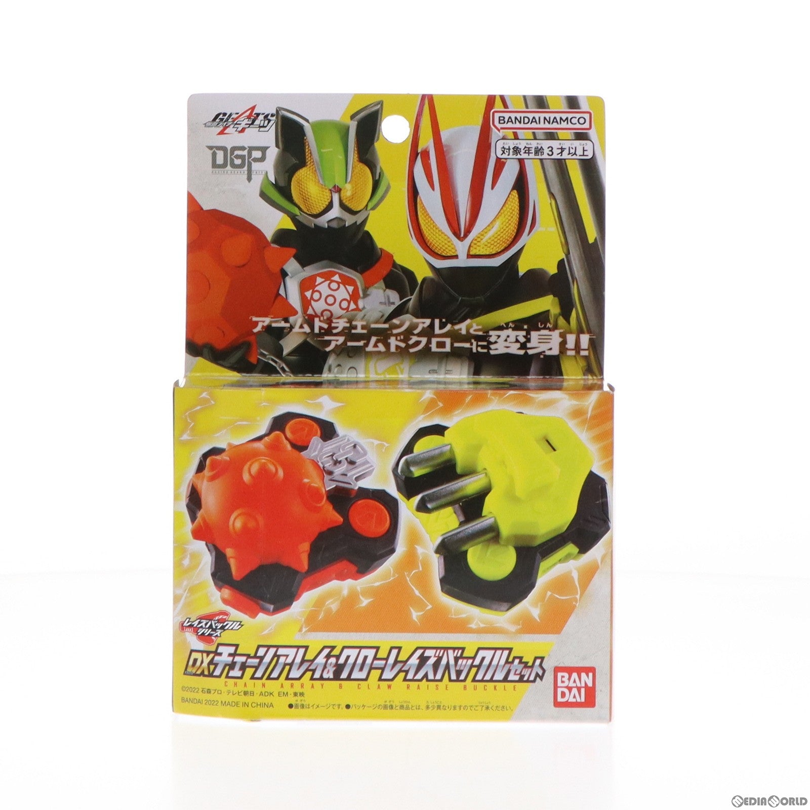 【中古即納】[TOY] DXチェーンアレイ&クローレイズバックルセット 仮面ライダーギーツ 完成トイ バンダイ(20221008)