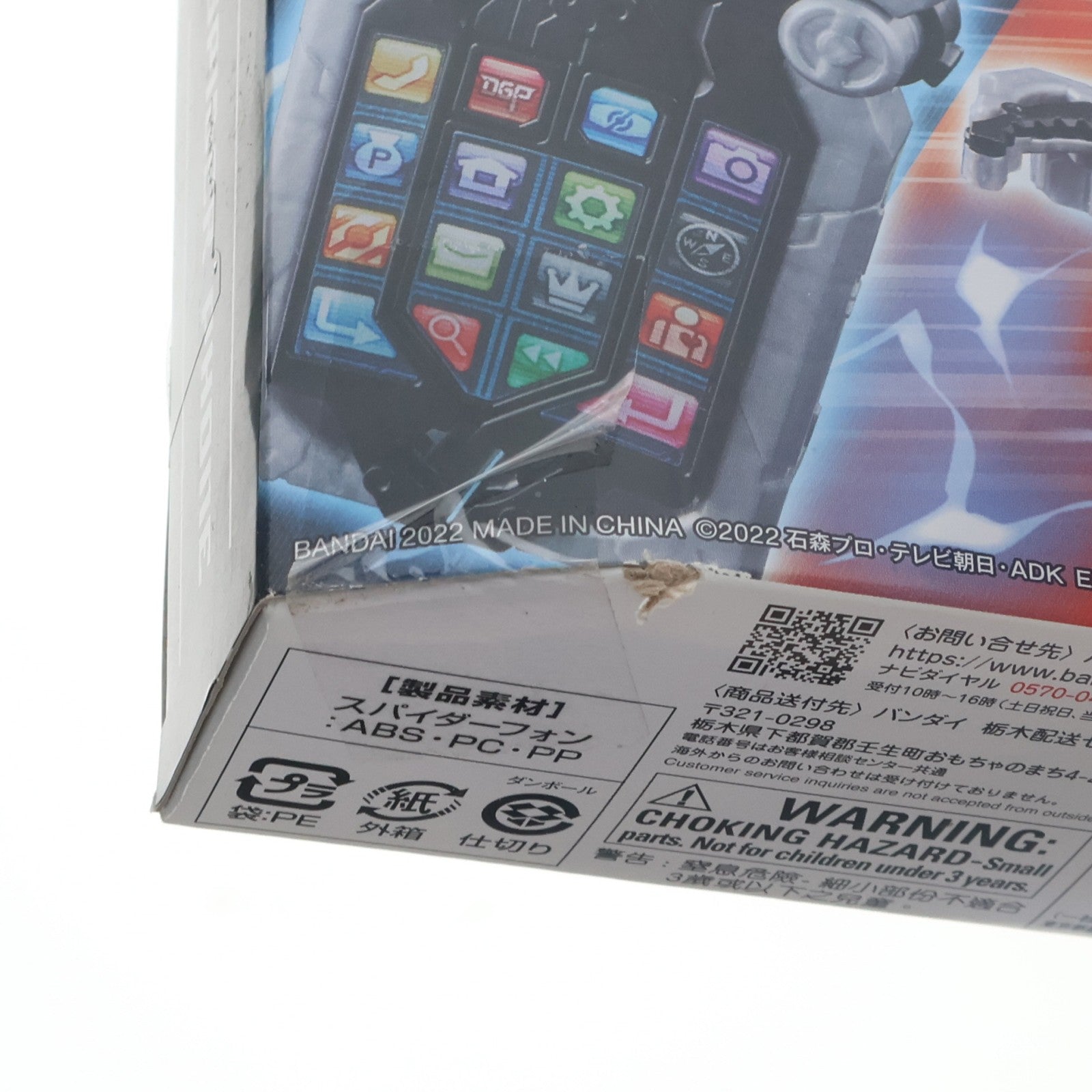 【中古即納】[TOY] DXスパイダーフォン 仮面ライダーギーツ 完成トイ バンダイ(20221029)