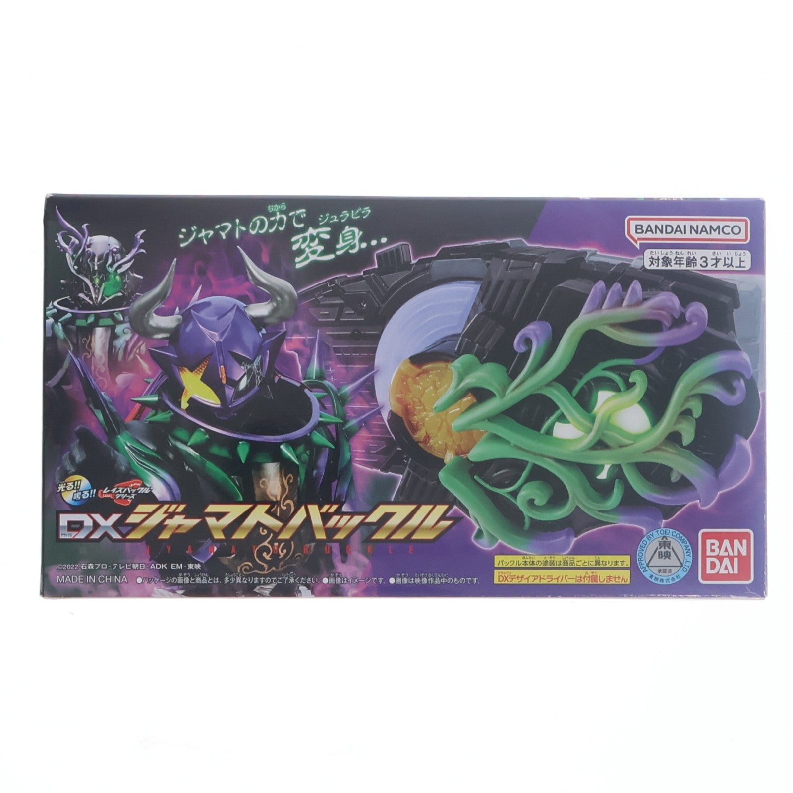 【中古即納】[TOY] プレミアムバンダイ限定 DXジャマトバックル 仮面ライダーギーツ 完成トイ バンダイ(20230331)