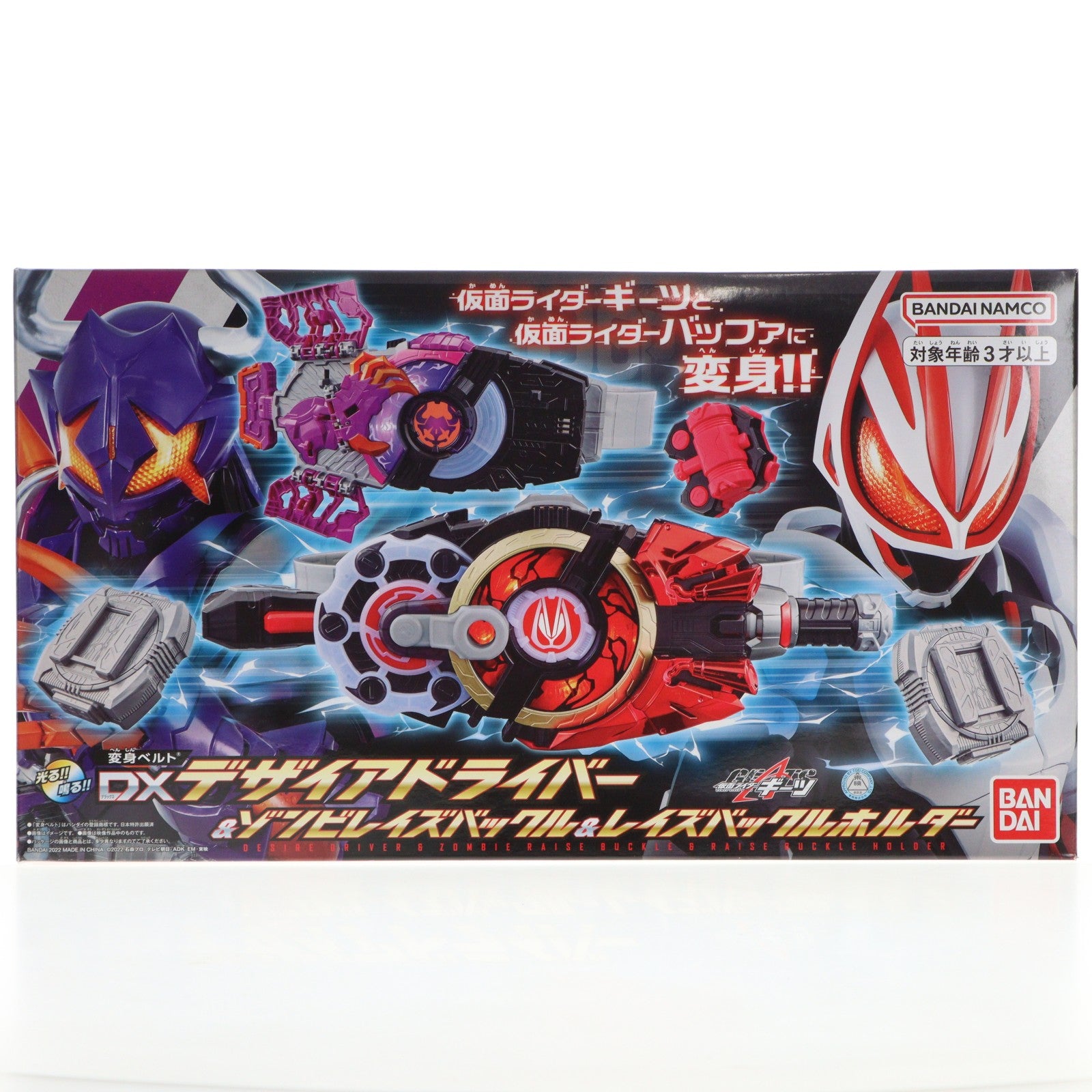 【中古即納】[TOY] 変身ベルト DXデザイアドライバー&DXゾンビレイズバックル&レイズバックルホルダー 仮面ライダーギーツ 完成トイ バンダイ(20220903)