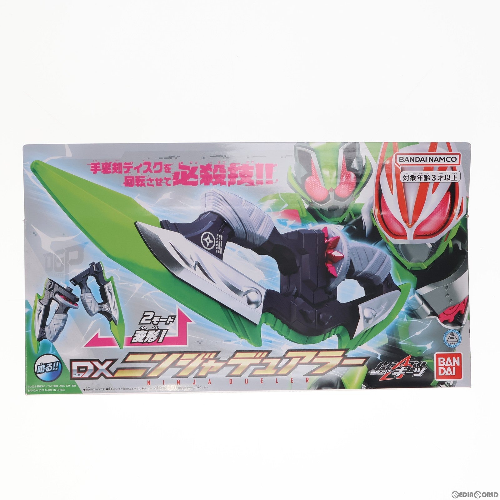 【中古即納】[TOY] DXニンジャデュアラー 仮面ライダーギーツ 完成トイ バンダイ(20221015)