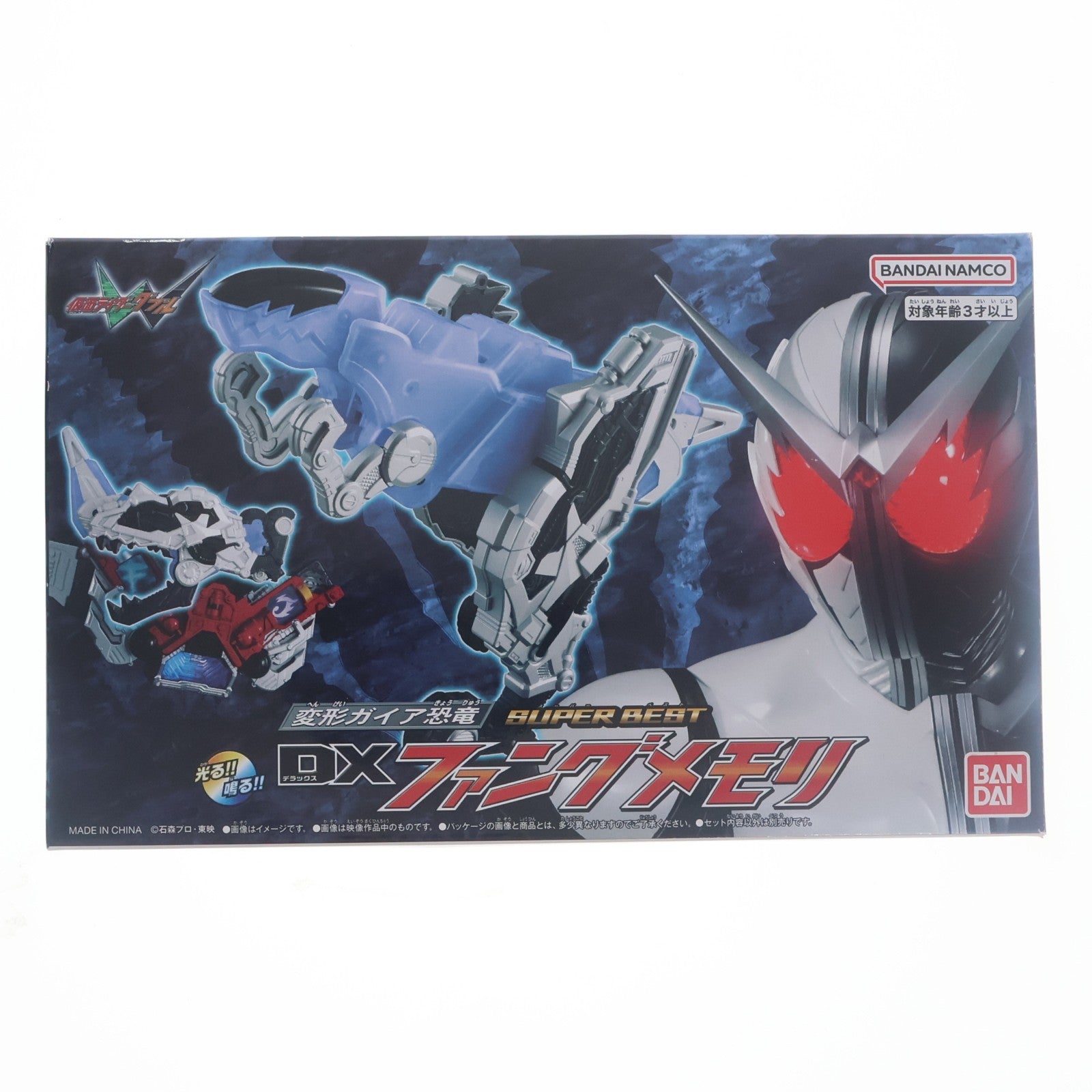 【中古即納】[TOY] プレミアムバンダイ限定 SUPER BEST 変形ガイア恐竜 DXファングメモリ 仮面ライダーW(ダブル) 完成トイ バンダイ(20231231)