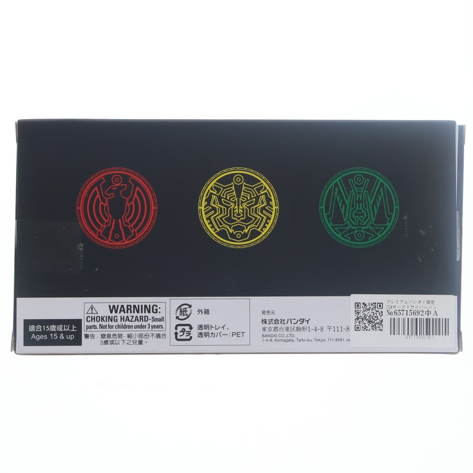 【中古即納】[TOY] プレミアムバンダイ限定 CSMオーズドライバーバックル for DISPLAY 仮面ライダーオーズ/OOO 完成トイ バンダイ(20230123)