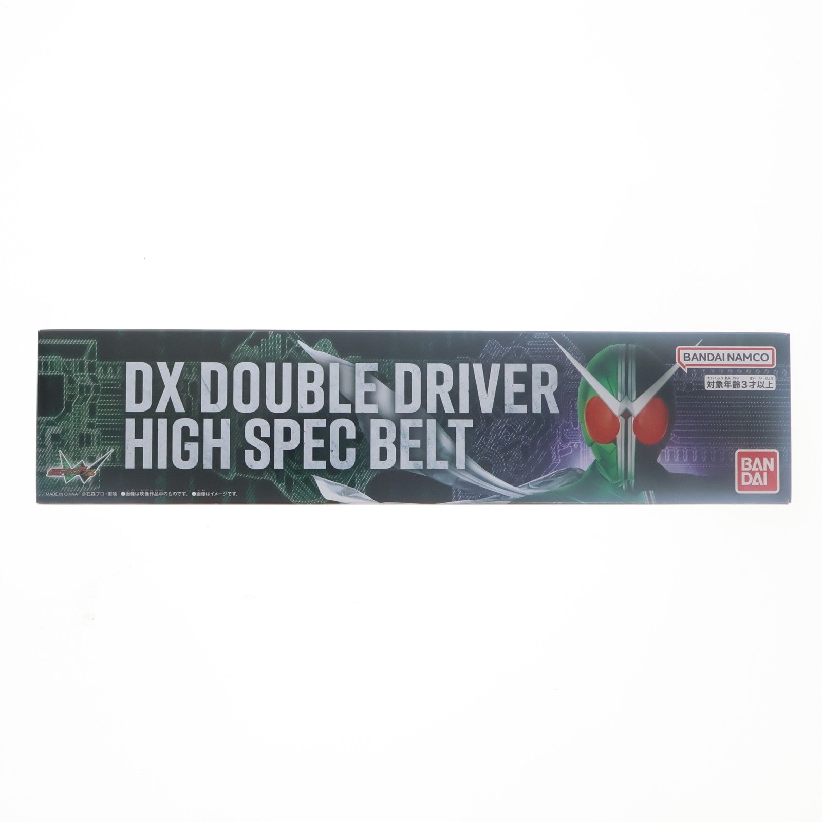 【中古即納】[TOY] プレミアムバンダイ限定 DXダブルドライバーハイスペックベルト帯 仮面ライダーW(ダブル) トイ用アクセサリ バンダイ(20260316)
