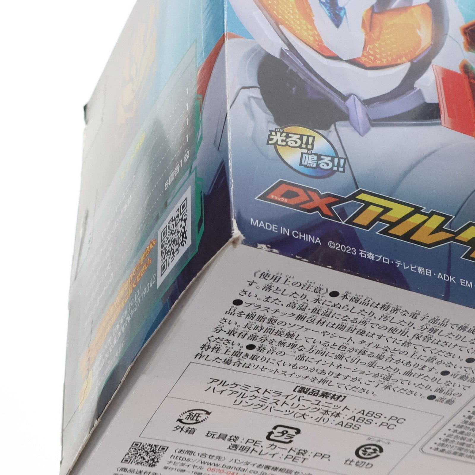 【中古即納】[TOY] プレミアムバンダイ限定 DXアルケミスドライバーユニット 仮面ライダーガッチャード 完成トイ バンダイ(20240423)