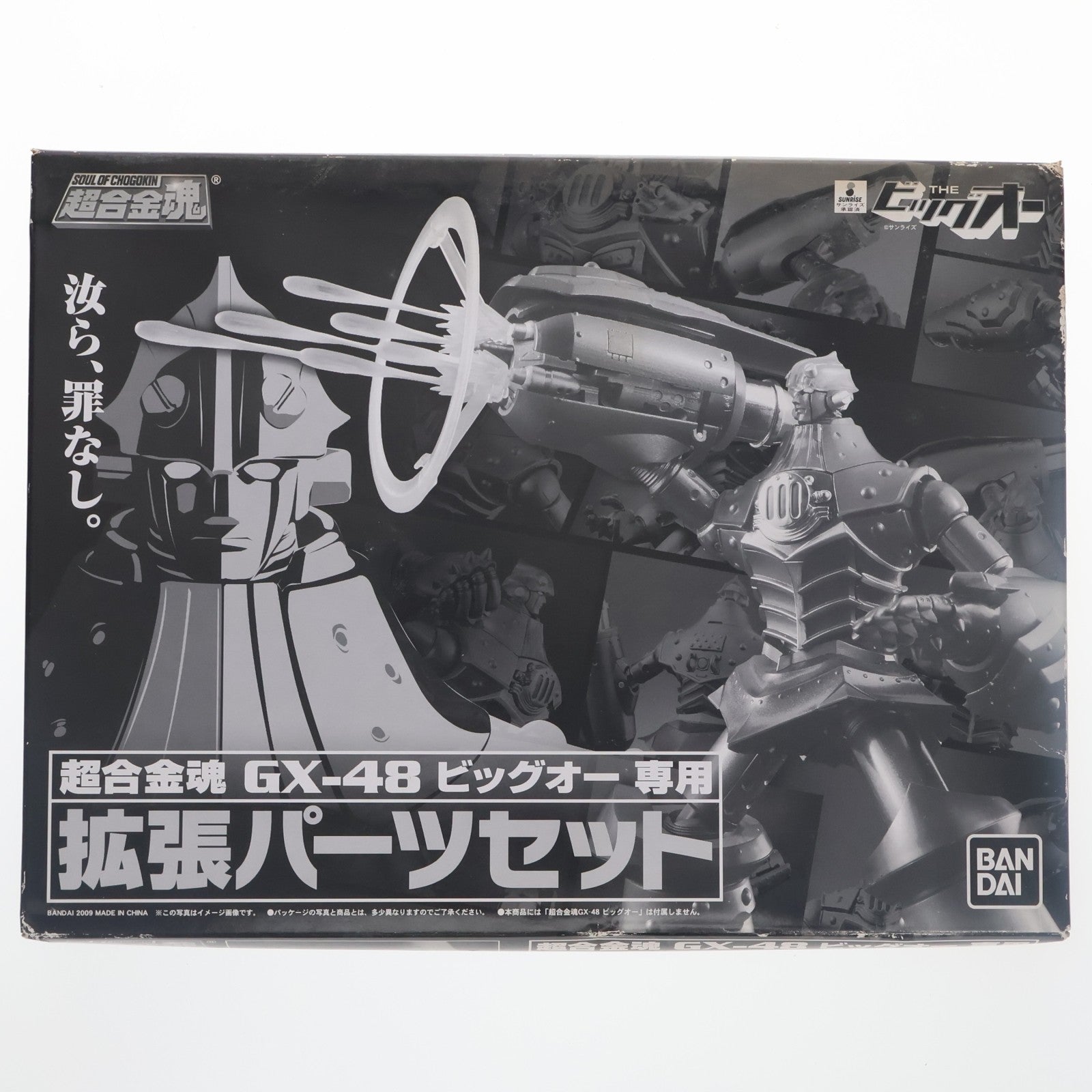 【中古即納】[TOY] プレミアムバンダイ限定 超合金魂 GX-48 ビッグオー専用 拡張パーツセット THE ビッグオー 完成トイ バンダイ(20091218)