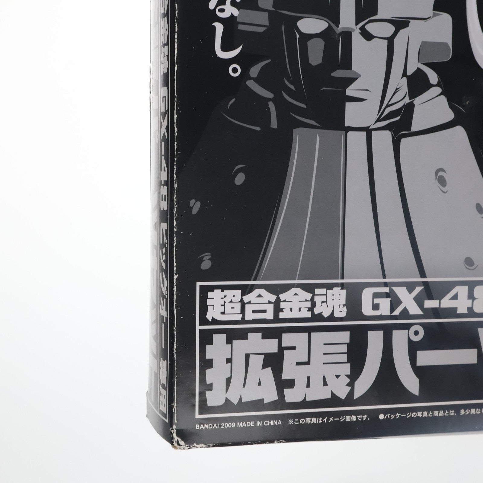 【中古即納】[TOY] プレミアムバンダイ限定 超合金魂 GX-48 ビッグオー専用 拡張パーツセット THE ビッグオー 完成トイ バンダイ(20091218)
