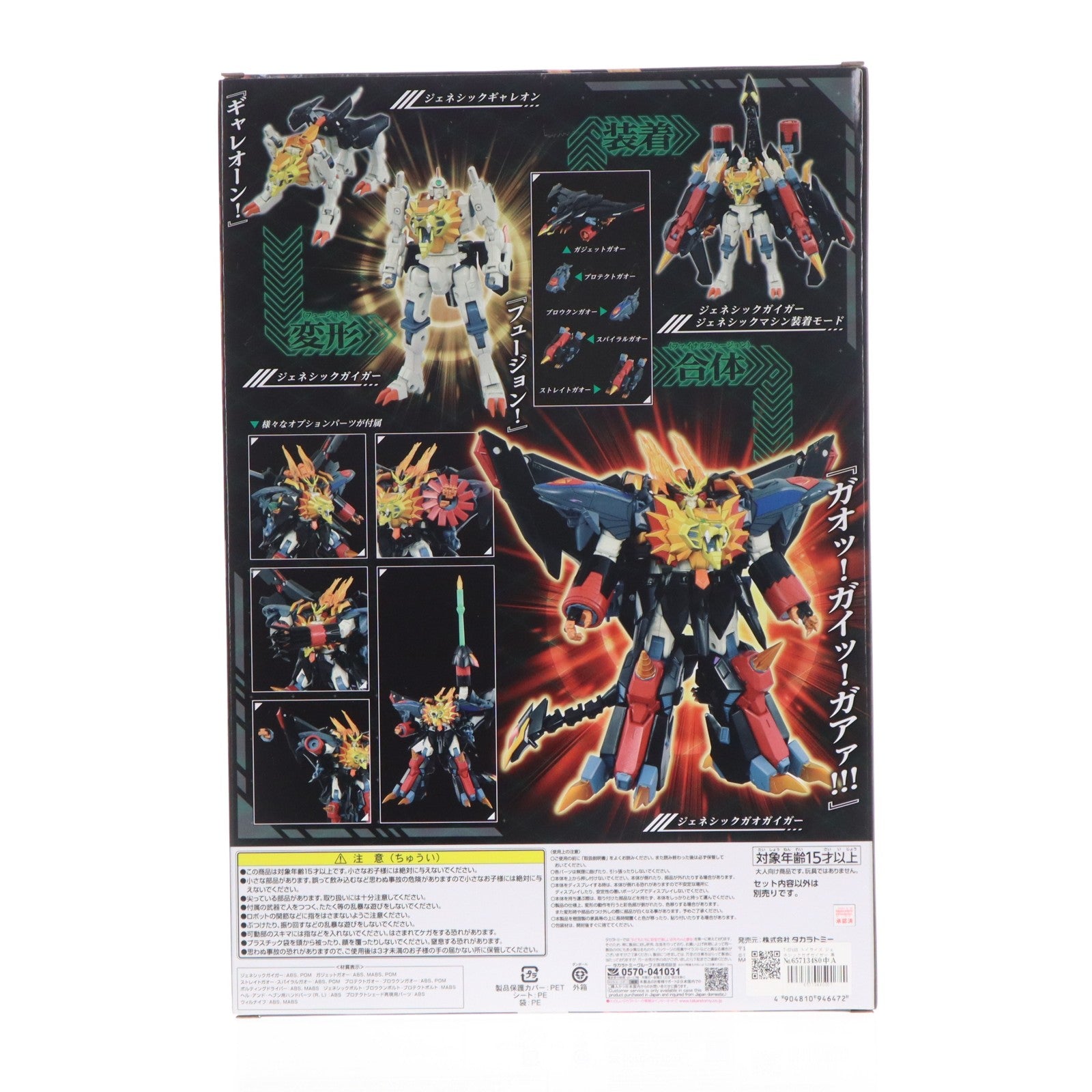 【中古即納】[TOY] T-SPARK トイライズ ジェネシックガオガイガー 勇者王ガオガイガーFINAL 完成トイ タカラトミー(20250830)
