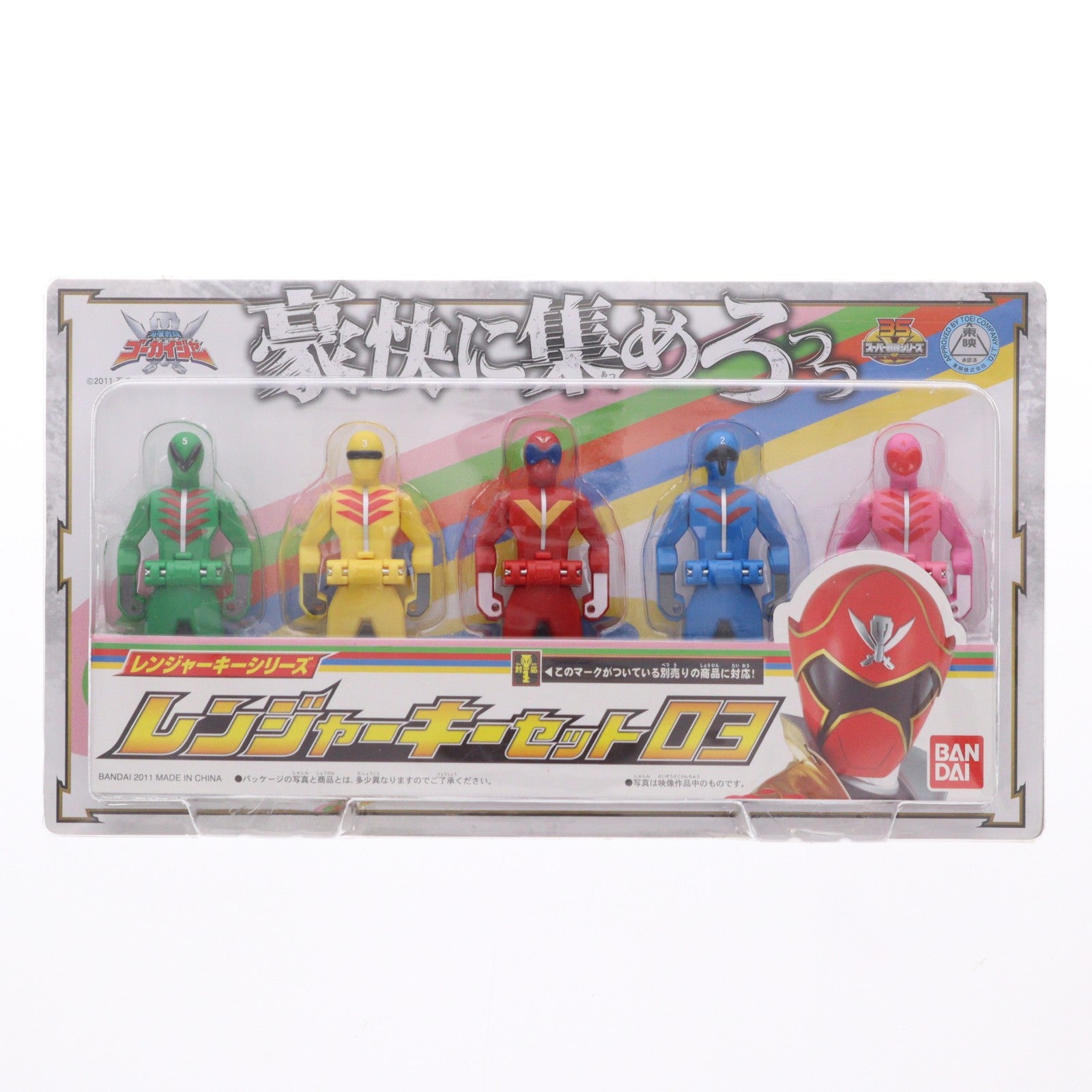 【中古即納】[TOY] レンジャーキーシリーズ レンジャーキーセット03 海賊戦隊ゴーカイジャー 完成トイ バンダイ(20110528)