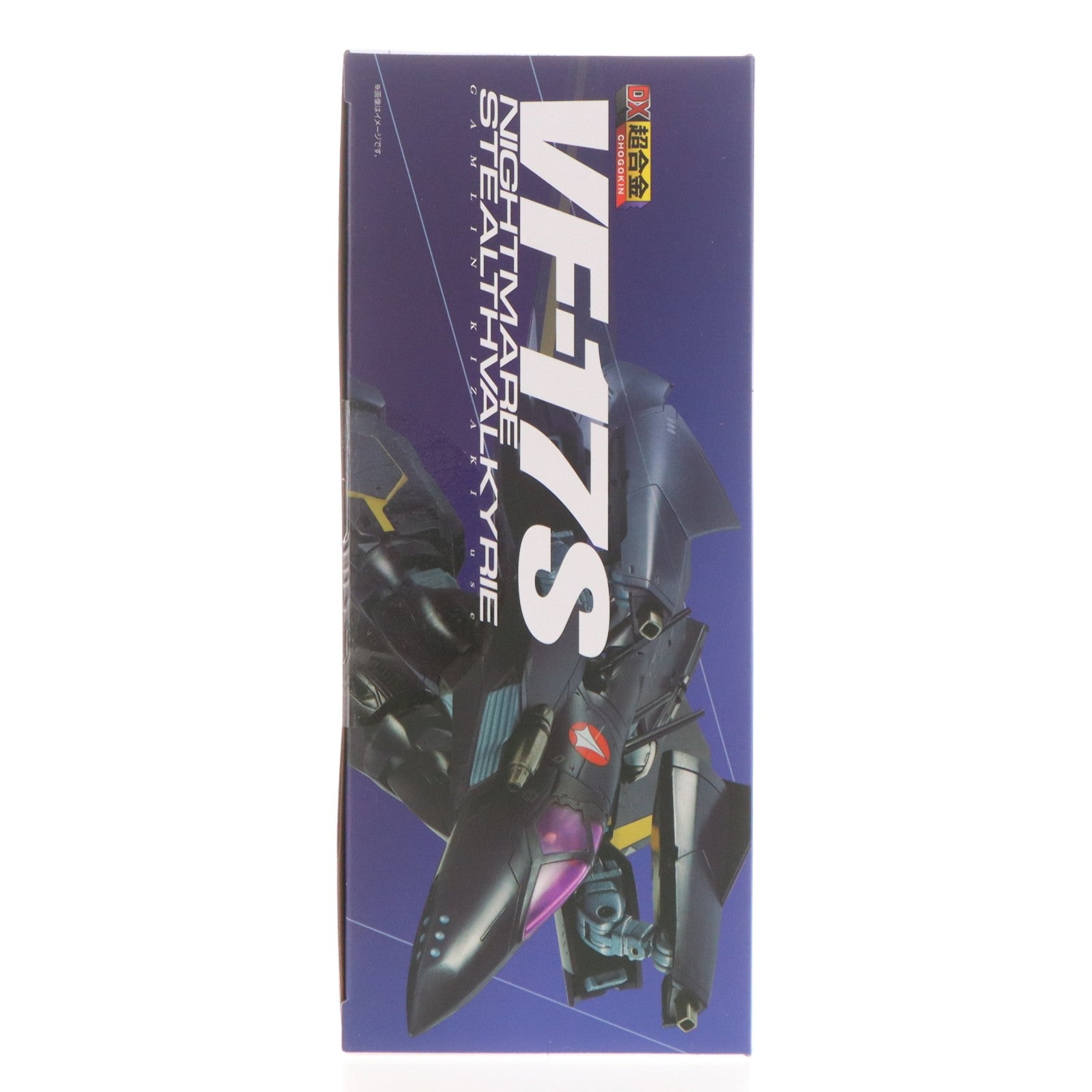 【中古即納】[TOY] DX超合金 VF-17S ナイトメアステルスバルキリー(ガムリン木崎機) マクロス7 完成トイ バンダイスピリッツ(20260320)