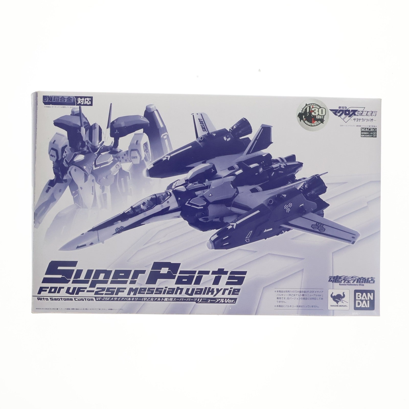 【中古即納】[TOY] 魂ウェブ商店限定 DX超合金 VF-25F(早乙女アルト機)用 スーパーパーツ(リニューアルVer.) 劇場版マクロスF(フロンティア) 恋離飛翼～サヨナラノツバサ～ 完成トイ バンダイ(20120427)