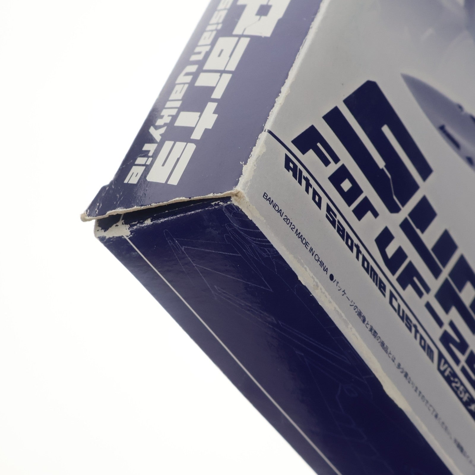 【中古即納】[TOY] 魂ウェブ商店限定 DX超合金 VF-25F(早乙女アルト機)用 スーパーパーツ(リニューアルVer.) 劇場版マクロスF(フロンティア) 恋離飛翼～サヨナラノツバサ～ 完成トイ バンダイ(20120427)