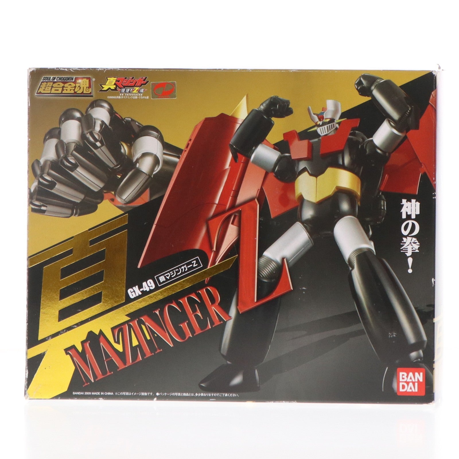 【中古即納】[TOY] 超合金魂 GX-49 真マジンガーZ 真マジンガー 衝撃!Z編 完成トイ バンダイ(20091001)