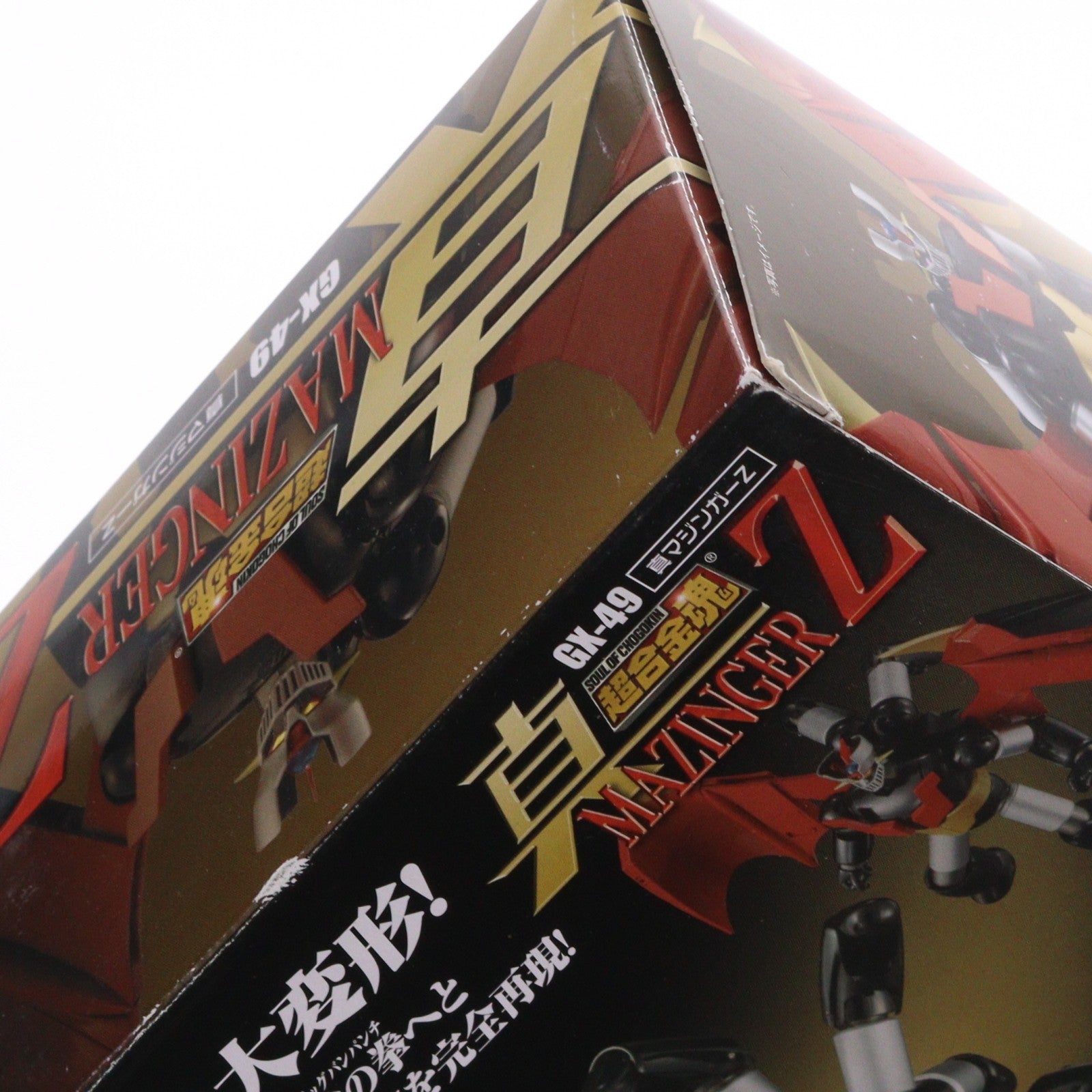 【中古即納】[TOY] 超合金魂 GX-49 真マジンガーZ 真マジンガー 衝撃!Z編 完成トイ バンダイ(20091001)