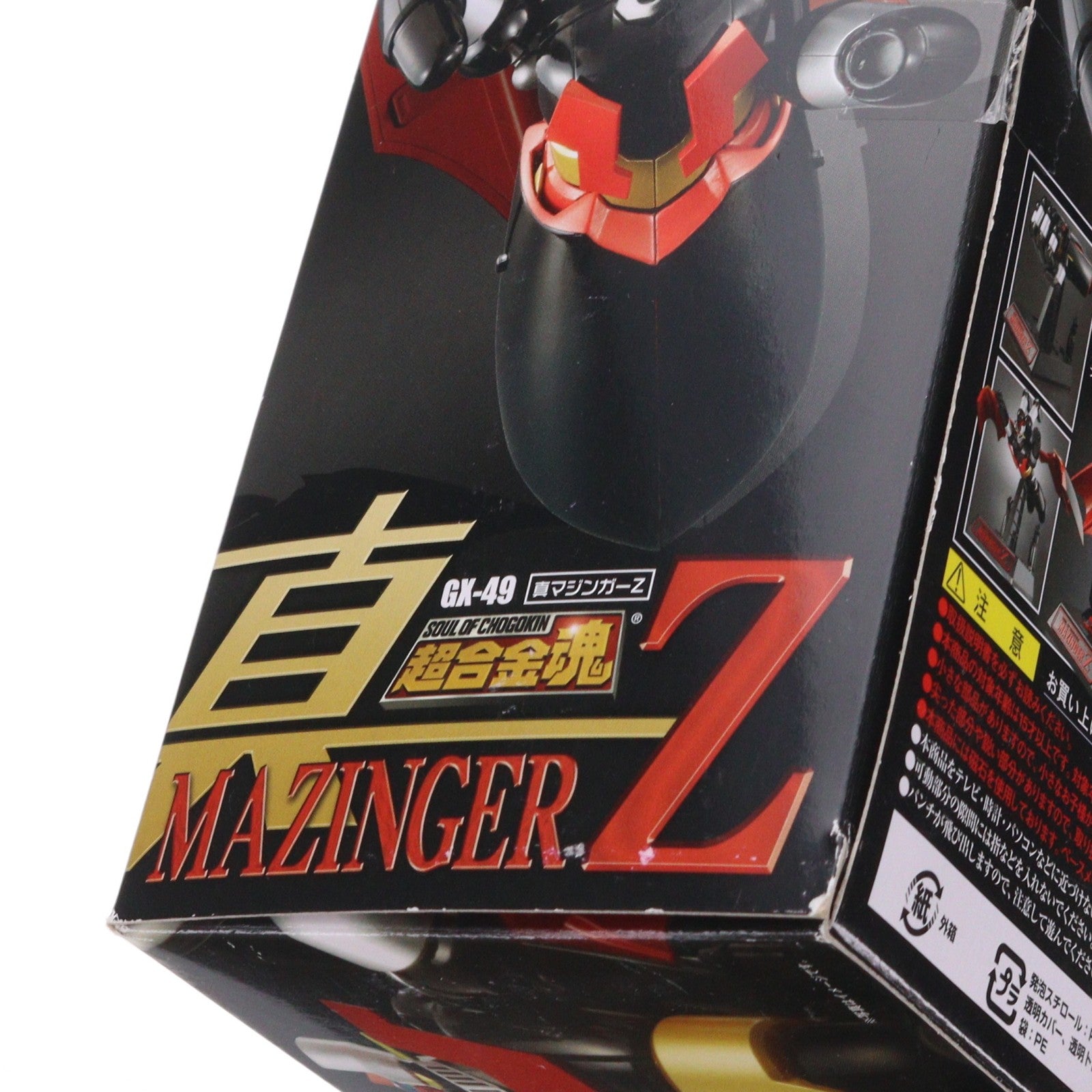 【中古即納】[TOY] 超合金魂 GX-49 真マジンガーZ 真マジンガー 衝撃!Z編 完成トイ バンダイ(20091001)