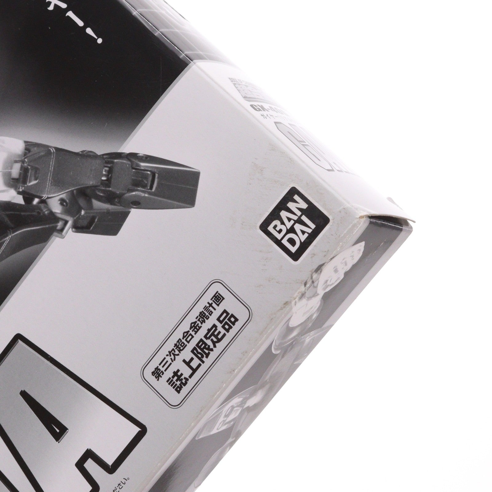 【中古即納】[TOY] 超合金魂 GX-40G ガイヤー リアルカラーVer. 六神合体ゴッドマーズ 第三次超合金魂計画 誌上限定品 完成トイ バンダイ(19991231)