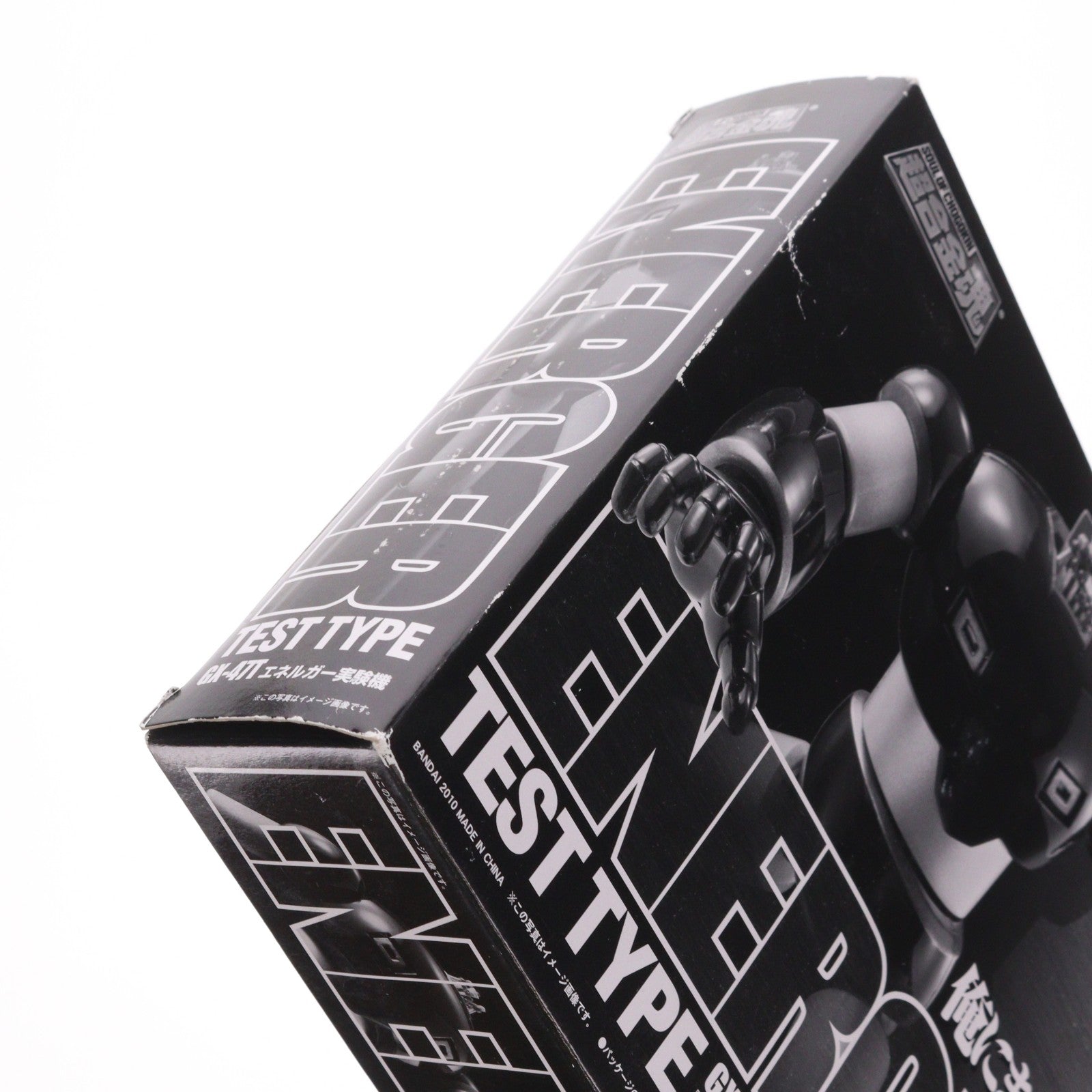 【中古即納】[TOY] 超合金魂 GX-47T エネルガー実験機 真マジンガー 衝撃!Z編 超合金魂計画Z 誌上限定品 完成トイ バンダイ(19991231)