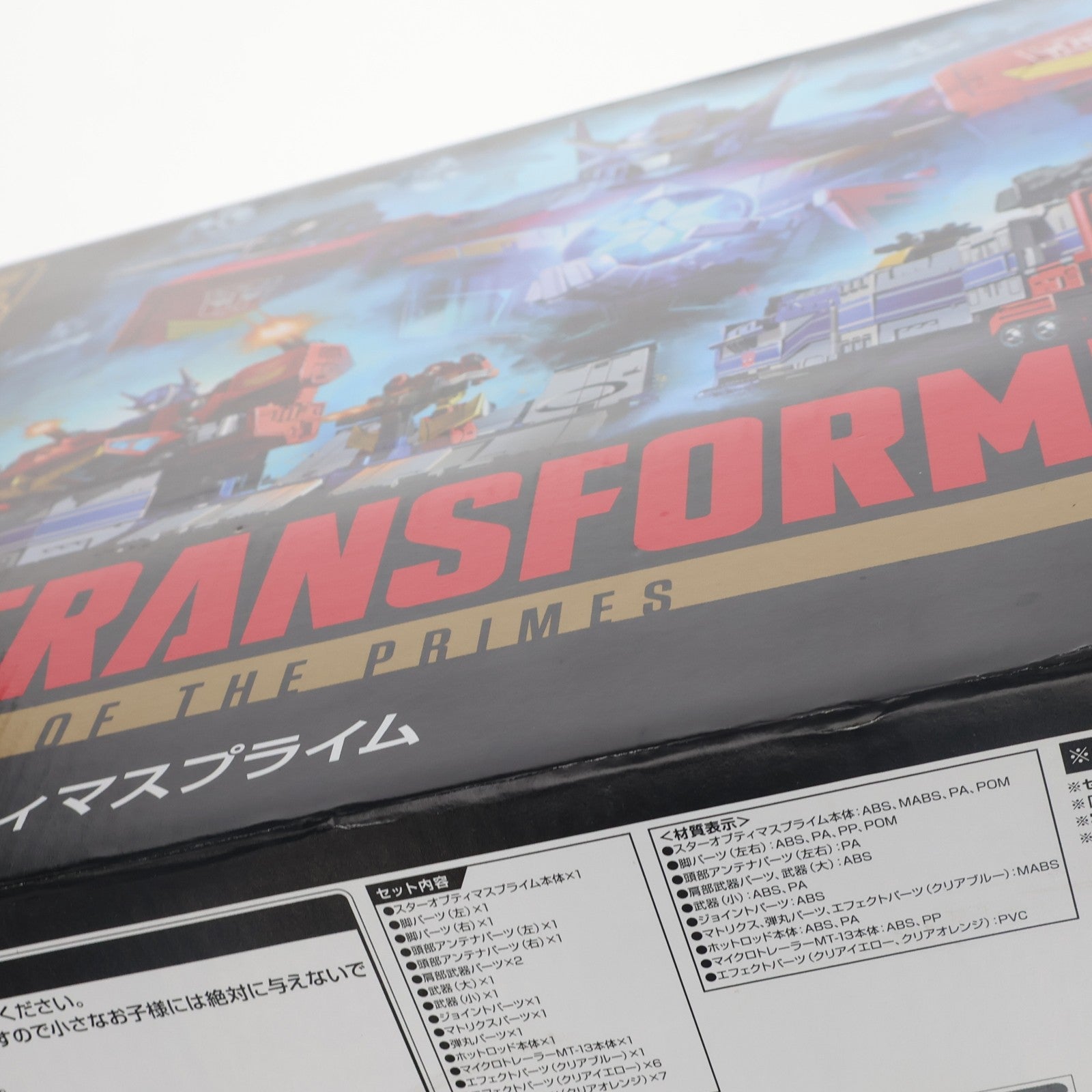 【中古即納】[TOY] T-SPARK トランスフォーマー エイジ・オブ・ザ・プライム AOTP-10 スターオプティマスプライム 完成トイ タカラトミー(20250830)