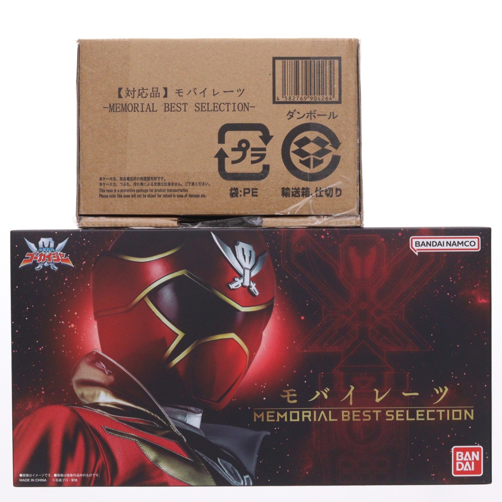 【中古即納】[TOY] 初期不良対応済 プレミアムバンダイ限定 モバイレーツ -MEMORIAL BEST SELECTION- 海賊戦隊ゴーカイジャー 完成トイ バンダイ(20250613)