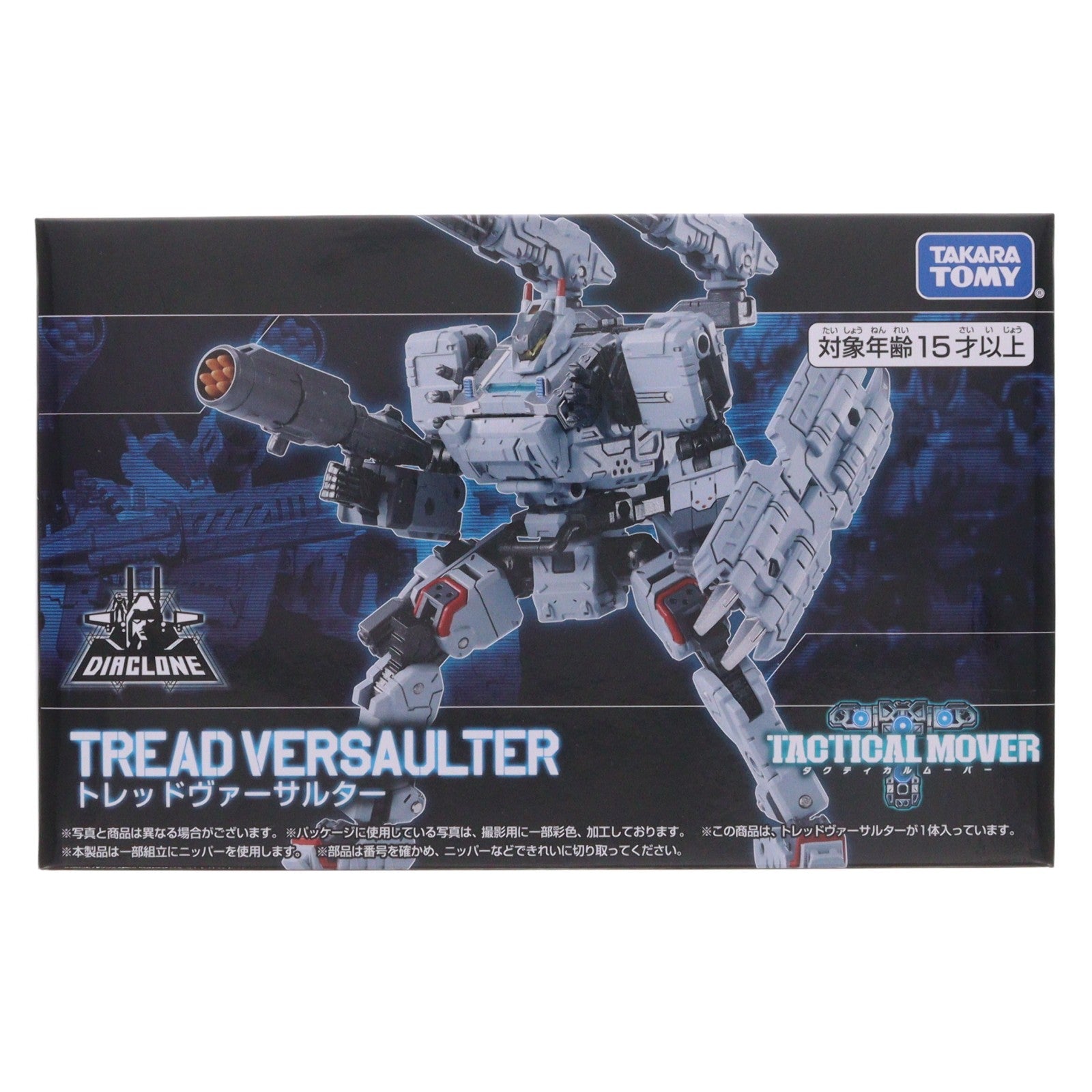 【中古即納】[TOY] ダイアクロン トレッドヴァーサルター 完成トイ タカラトミー(20220730)