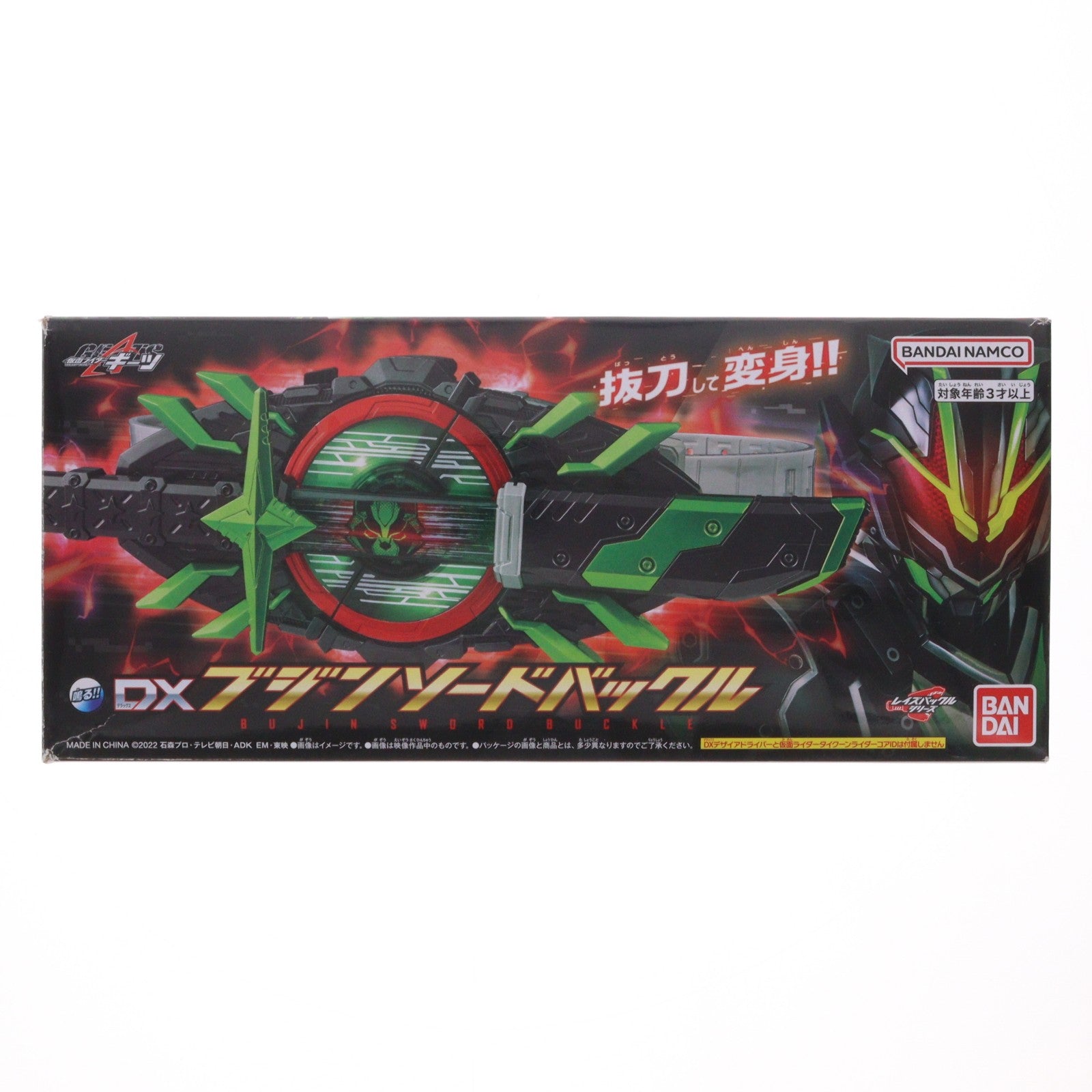 【中古即納】[TOY] プレミアムバンダイ限定 DXブジンソードバックル 仮面ライダーギーツ 完成トイ バンダイ(20231130)