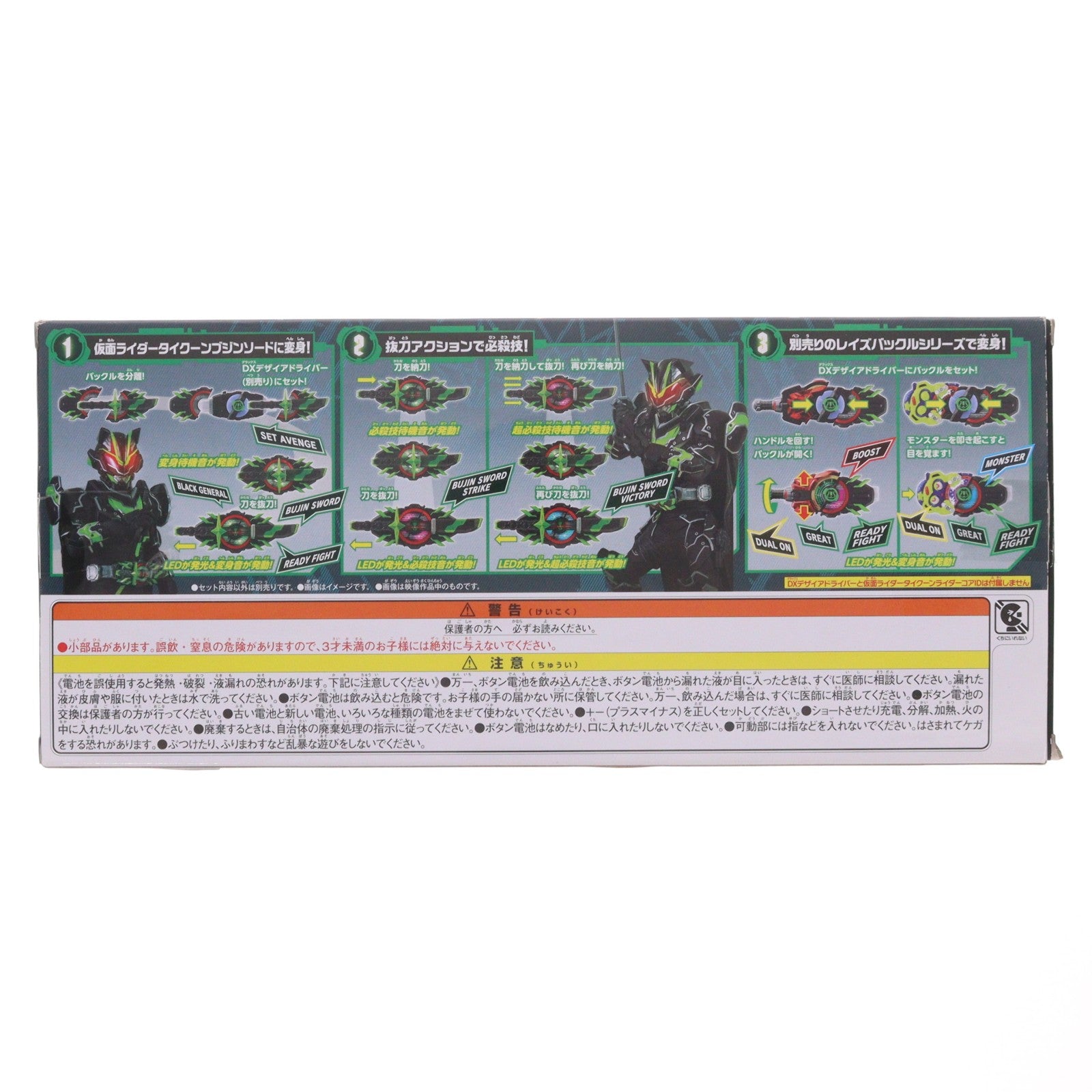 【中古即納】[TOY] プレミアムバンダイ限定 DXブジンソードバックル 仮面ライダーギーツ 完成トイ バンダイ(20231130)