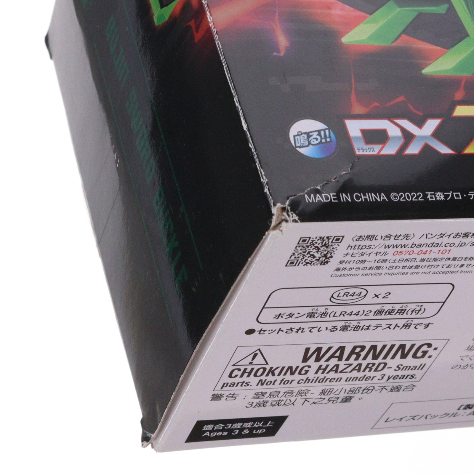 【中古即納】[TOY] プレミアムバンダイ限定 DXブジンソードバックル 仮面ライダーギーツ 完成トイ バンダイ(20231130)