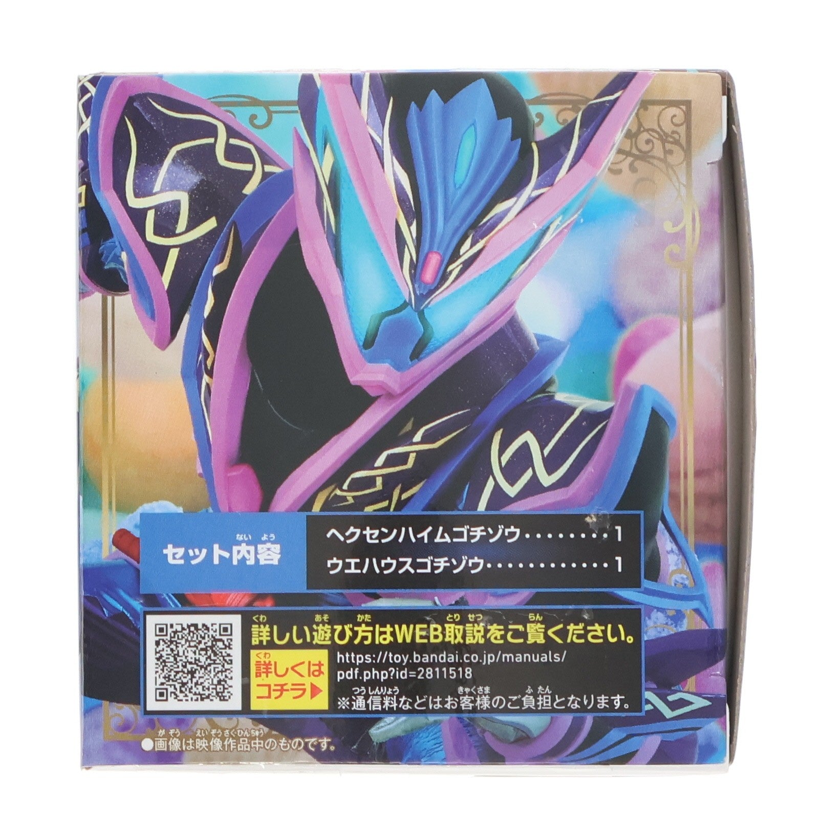 【中古即納】[TOY] プレミアムバンダイ限定 DXヘクセンハイムゴチゾウ&ウエハウスゴチゾウ 仮面ライダーガヴ お菓子の家の侵略者 完成トイ バンダイ(20260123)
