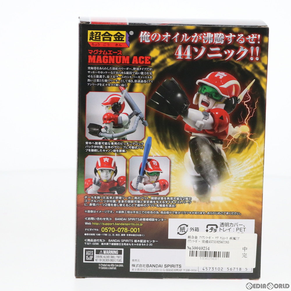 【中古即納】[TOY] 超合金 アイアンリーガー マグナムエース 疾風!アイアンリーガー 完成トイ バンダイスピリッツ(20200718)