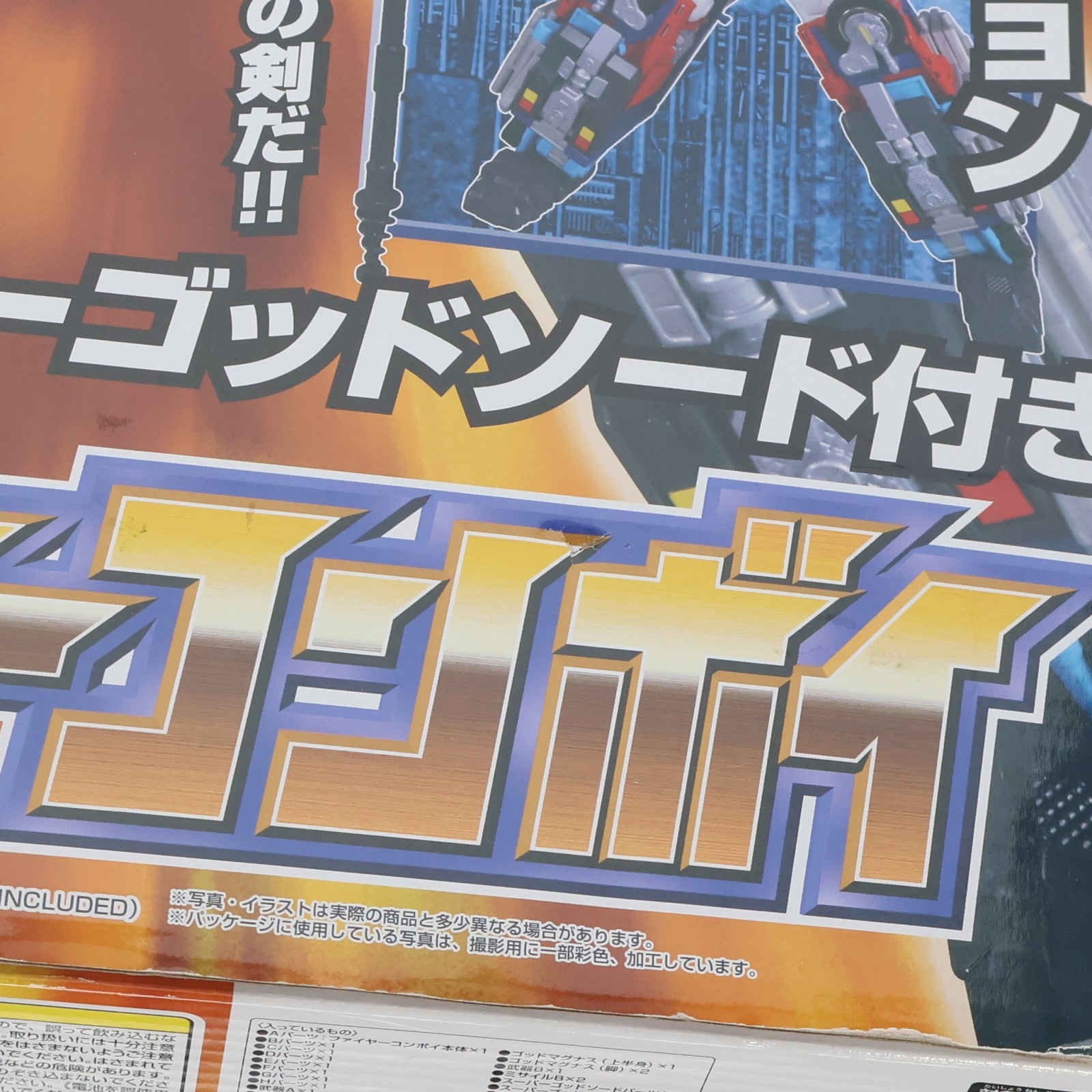 【中古即納】[TOY] TFアンコール ゴッドファイヤーコンボイ トランスフォーマー 完成トイ タカラトミー(20180331)