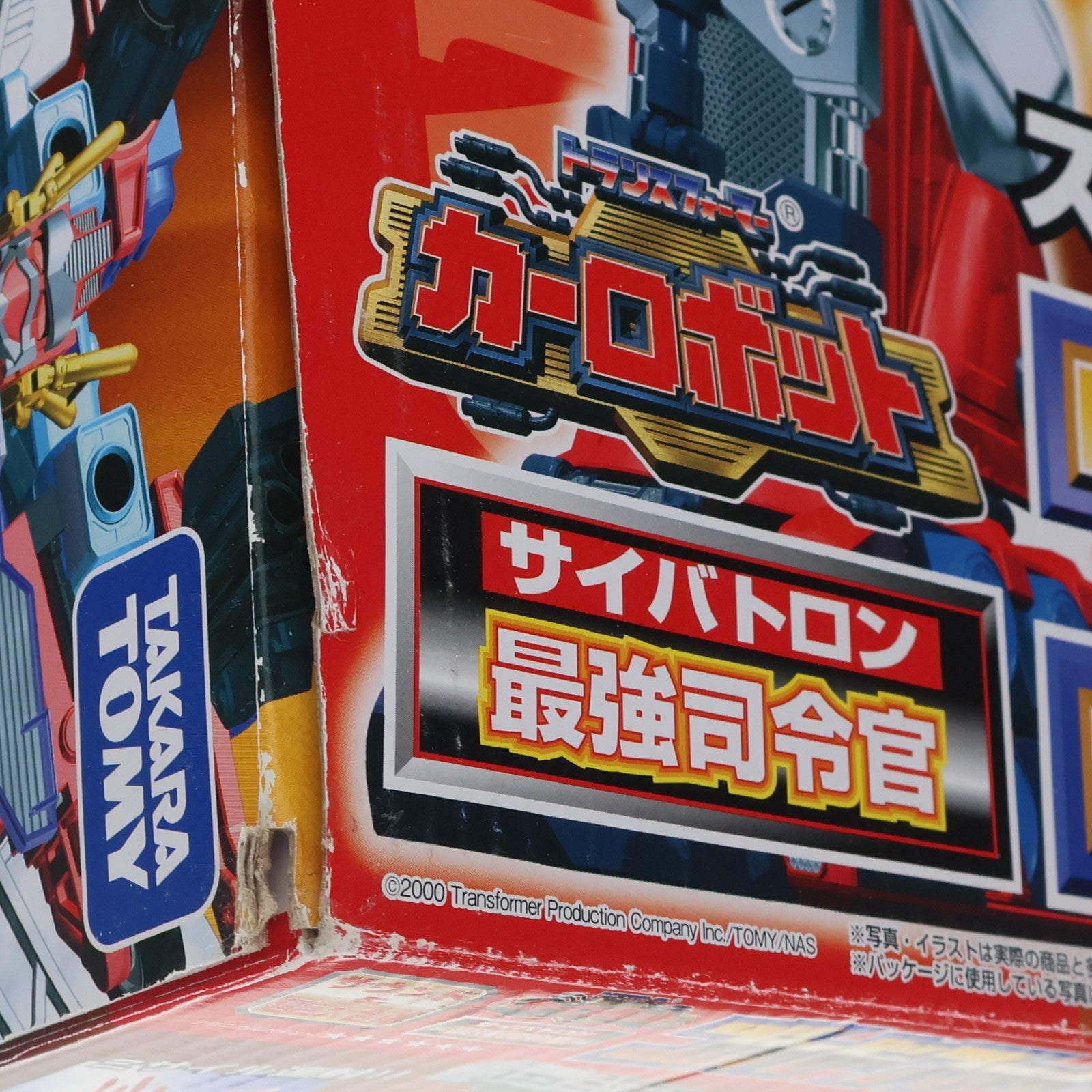 【中古即納】[TOY] TFアンコール ゴッドファイヤーコンボイ トランスフォーマー 完成トイ タカラトミー(20180331)