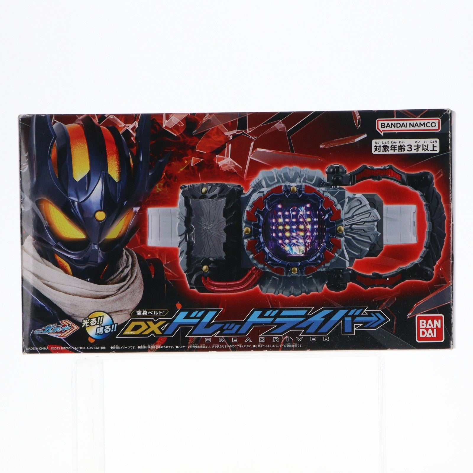 【中古即納】[TOY] プレミアムバンダイ限定 変身ベルト DXドレッドライバー 仮面ライダーガッチャード 完成トイ バンダイ(20240331)