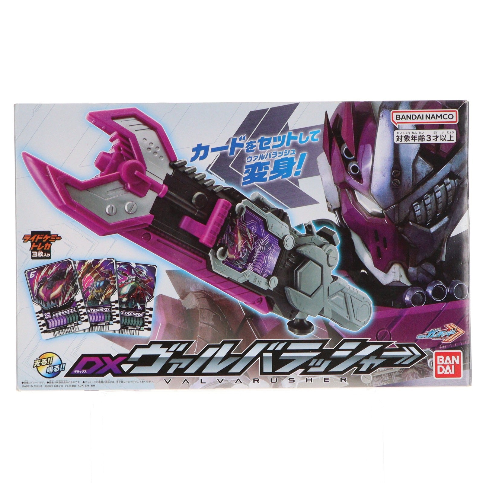 【中古即納】[TOY] DXヴァルバラッシャー 仮面ライダーガッチャード 完成トイ バンダイ(20230930)