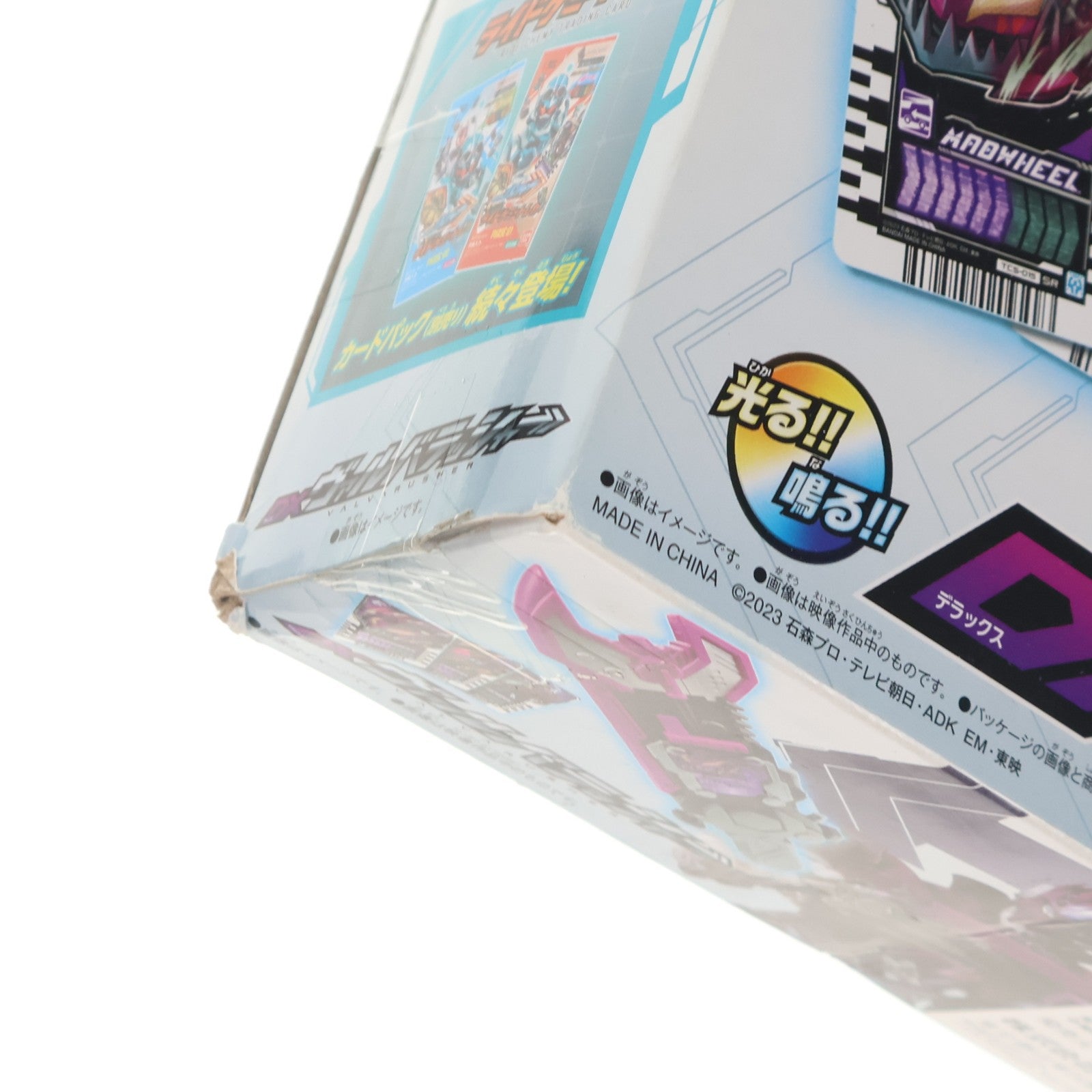 【中古即納】[TOY] DXヴァルバラッシャー 仮面ライダーガッチャード 完成トイ バンダイ(20230930)