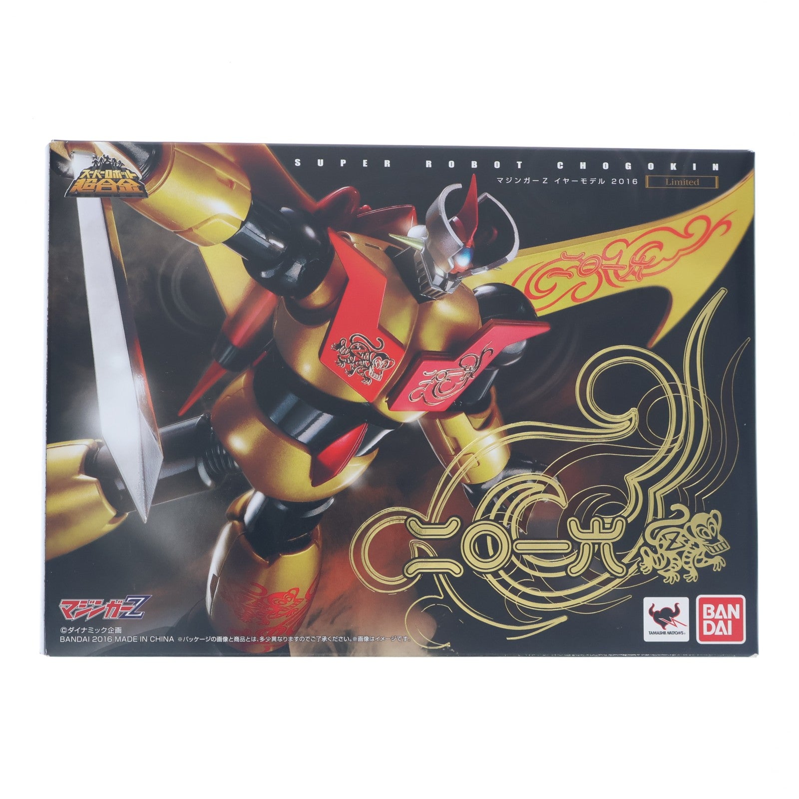 【中古即納】[TOY] バンダイアジア限定 スーパーロボット超合金 マジンガーZ イヤーモデル2016 Limited 完成トイ バンダイ(20160229)