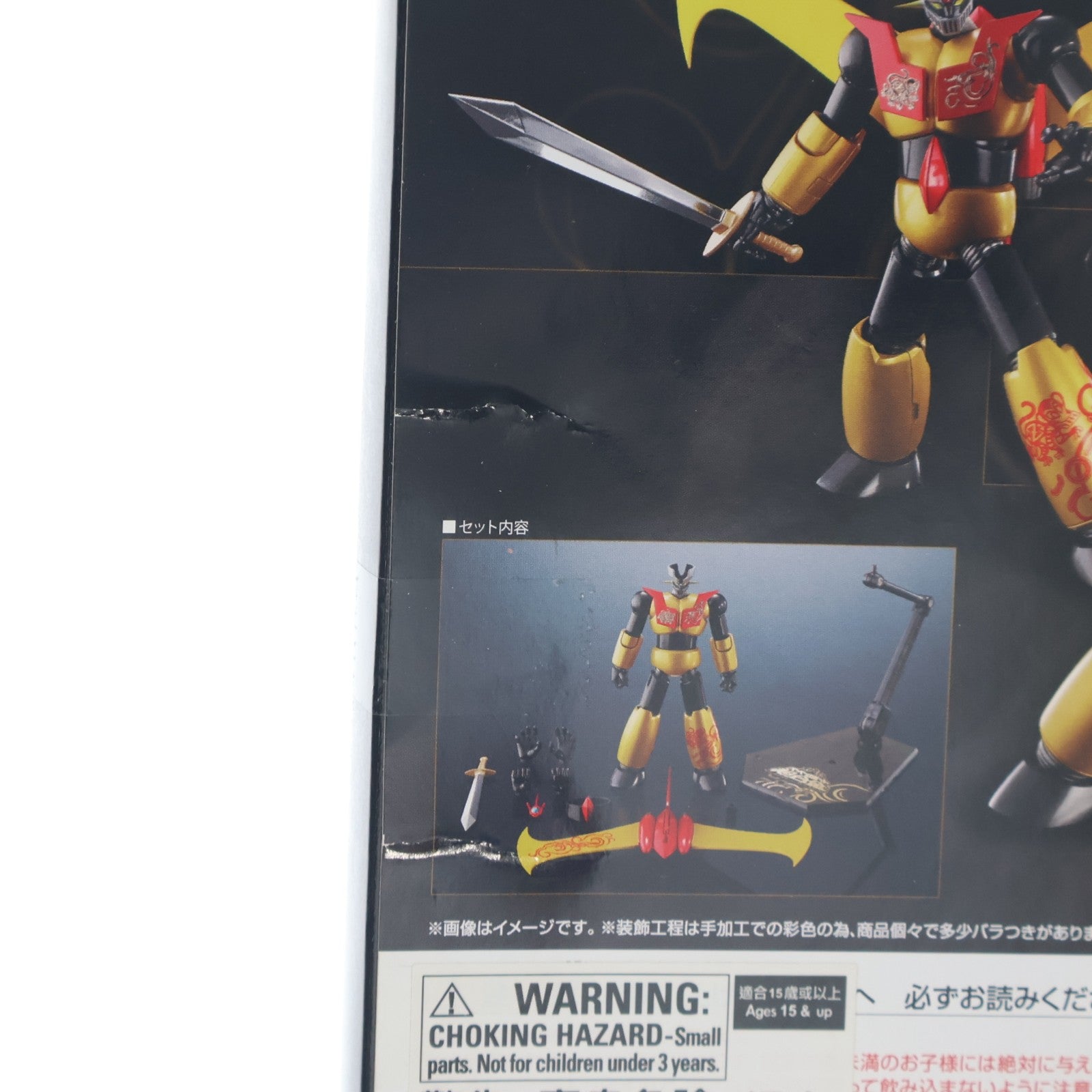 【中古即納】[TOY] バンダイアジア限定 スーパーロボット超合金 マジンガーZ イヤーモデル2016 Limited 完成トイ バンダイ(20160229)