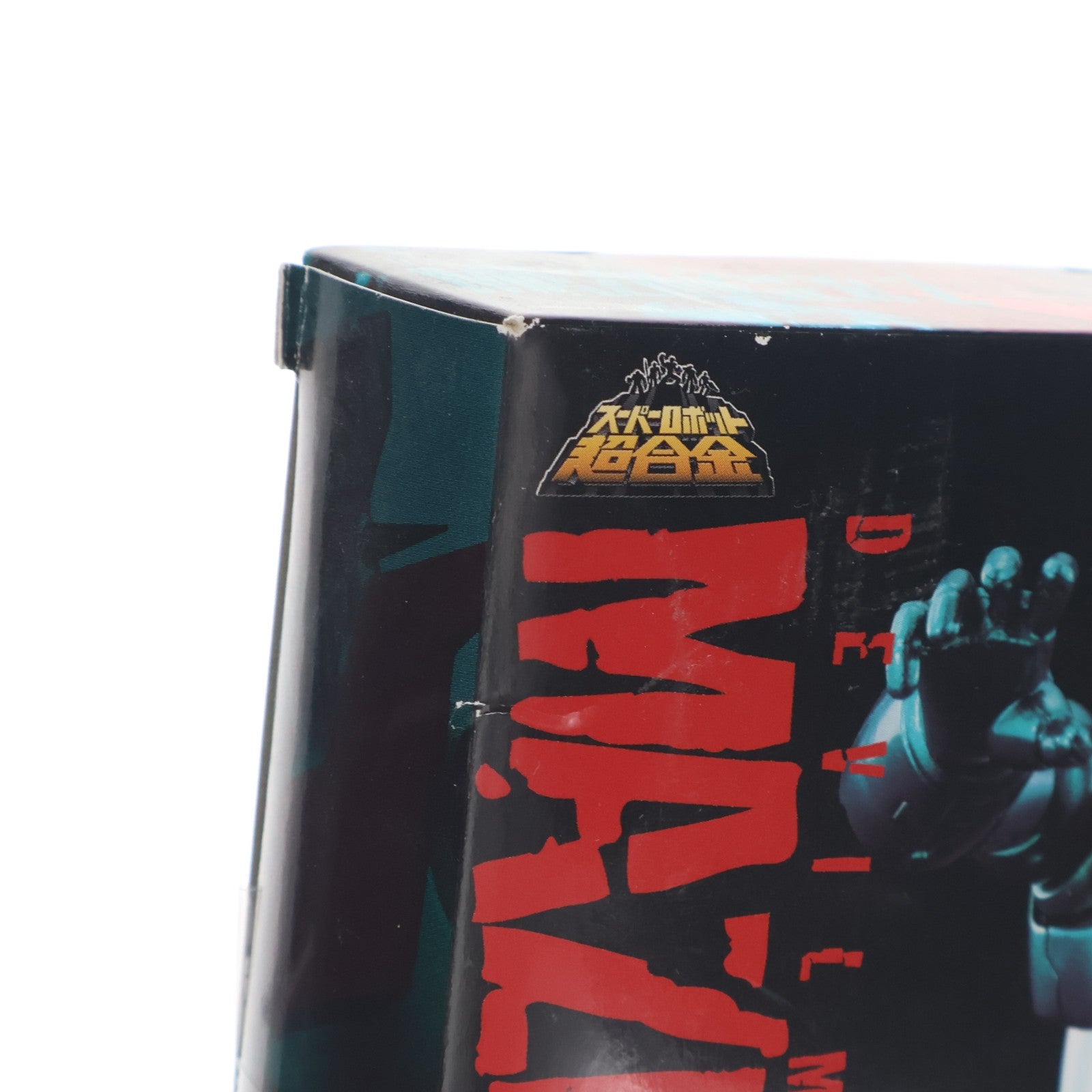 【中古即納】[TOY] スーパーロボット超合金 マジンガーZ デビルマンカラー 完成トイ 永井豪記念館&魂ウェブ商店限定 バンダイ(20120713)
