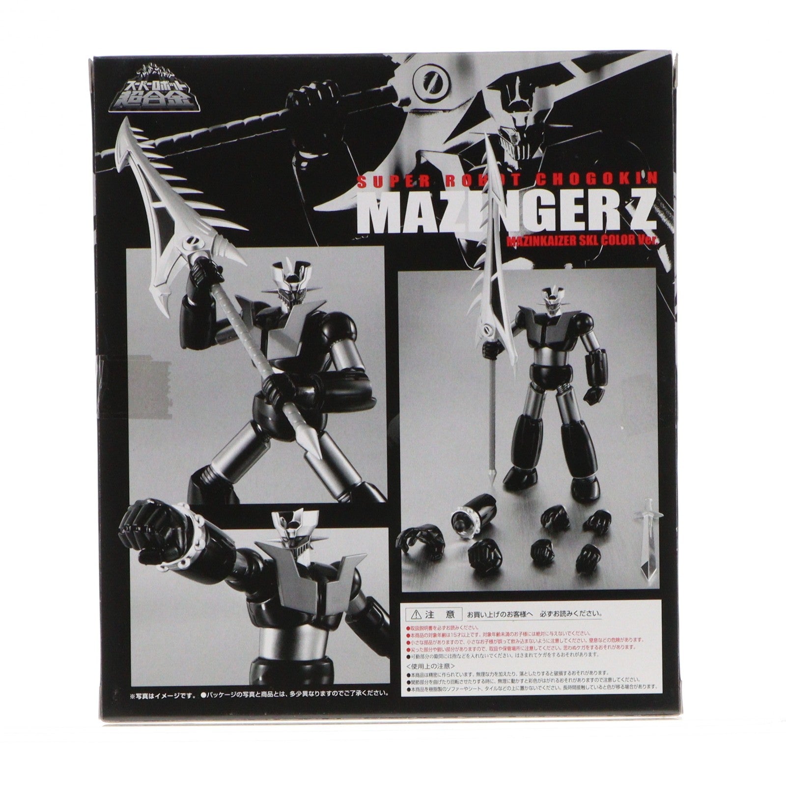 【中古即納】[TOY] コミックス購入者限定 スーパーロボット超合金 マジンガーZ マジンカイザーSKLカラーVer. 完成トイ バンダイ(20110731)