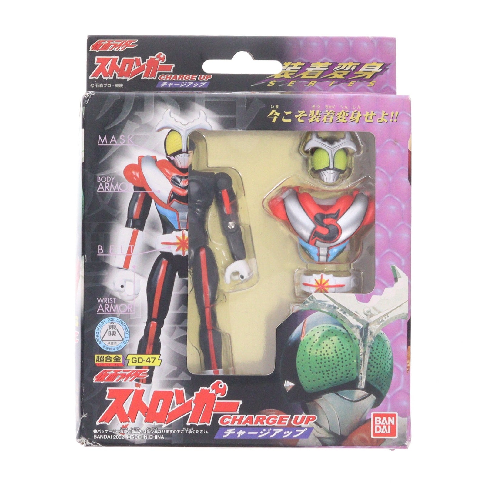【中古即納】[TOY] 超合金 GD-47 装着変身 仮面ライダーストロンガー チャージアップ 完成トイ バンダイ(20021031)