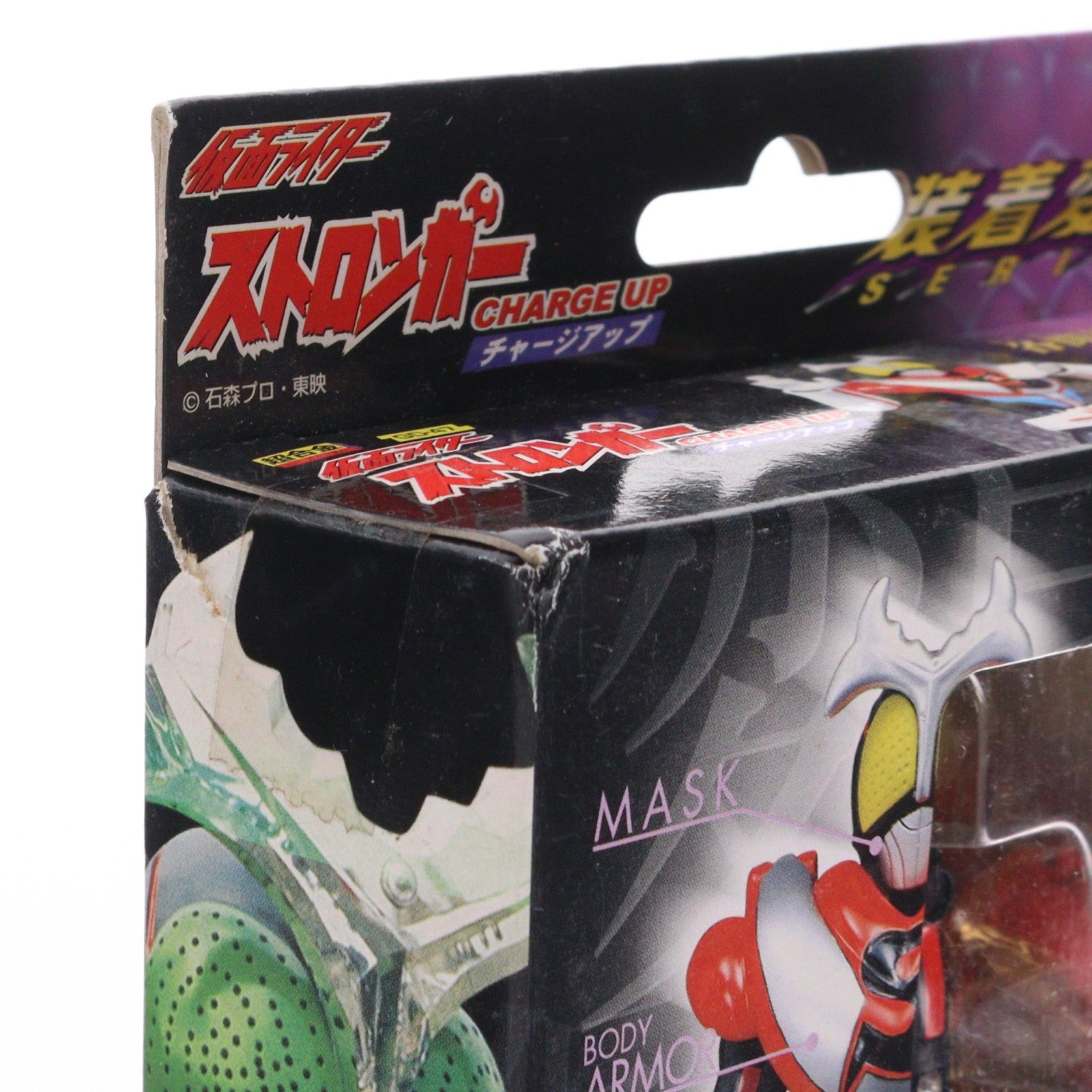 【中古即納】[TOY] 超合金 GD-47 装着変身 仮面ライダーストロンガー チャージアップ 完成トイ バンダイ(20021031)