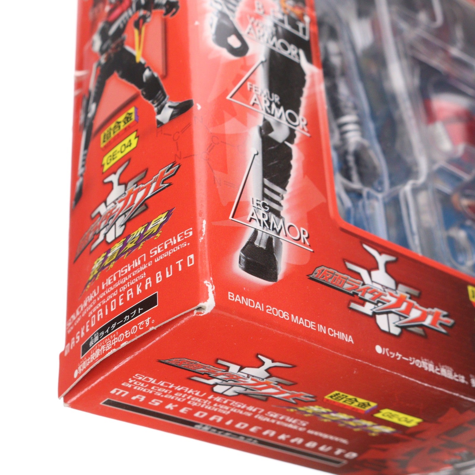 【中古即納】[TOY] 超合金 GE-04 装着変身 仮面ライダーカブト 完成トイ バンダイ(20060330)