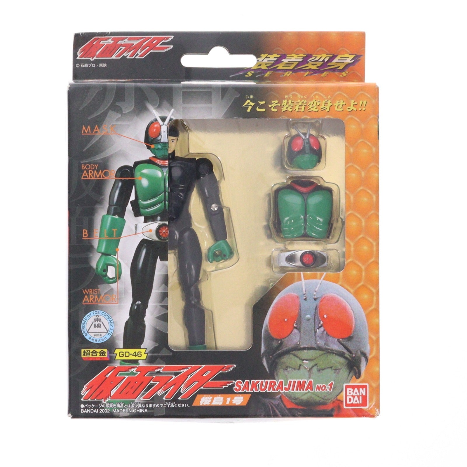 【中古即納】[TOY] 超合金 GD-46 装着変身 仮面ライダー桜島1号 完成トイ ハピネットJP限定 バンダイ(20021031)