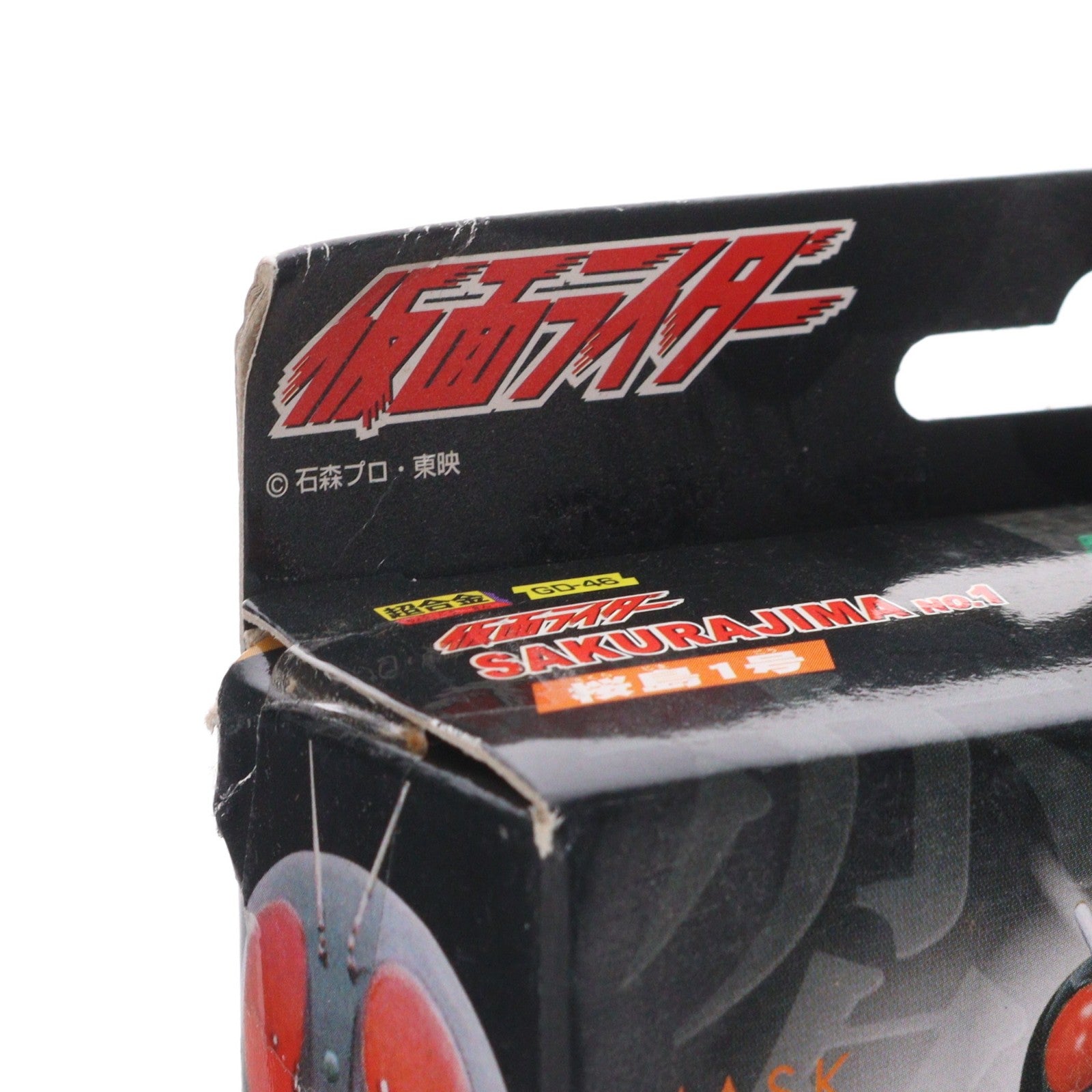 【中古即納】[TOY] 超合金 GD-46 装着変身 仮面ライダー桜島1号 完成トイ ハピネットJP限定 バンダイ(20021031)